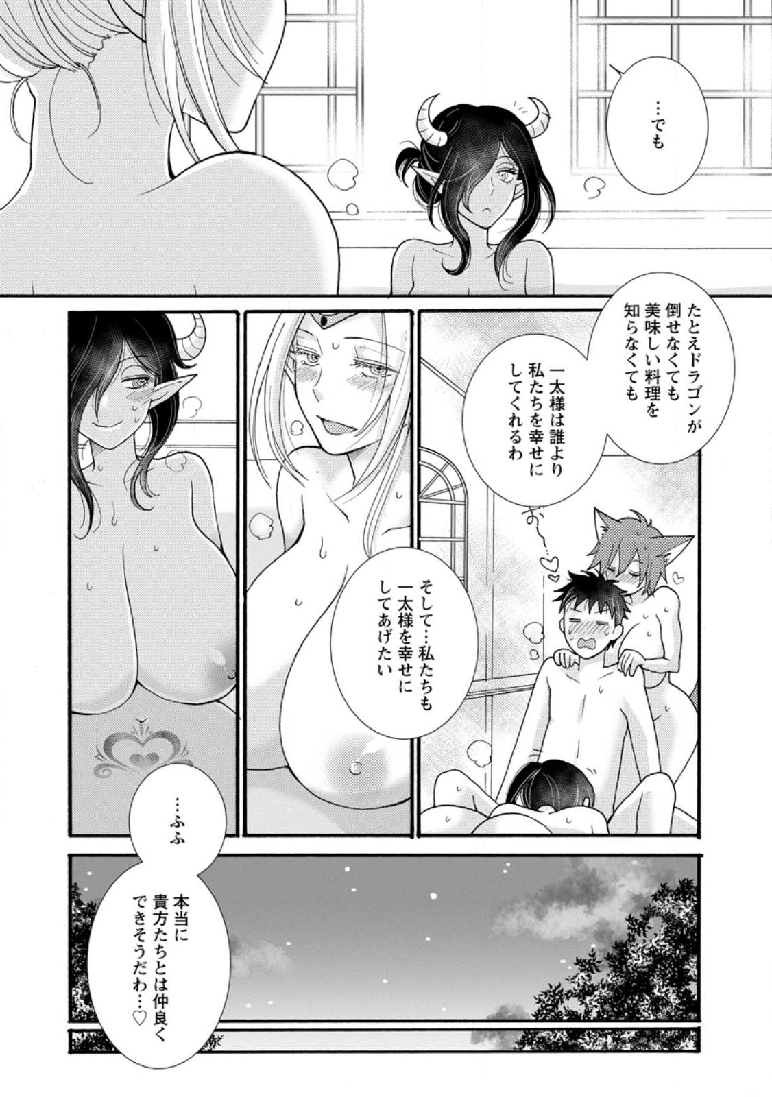 Ataerareta Skill wo Tsukatte Kasei de Isekai Bijotachi to Ichaicha shitai Chap 17.3 - Next Chap 18.3