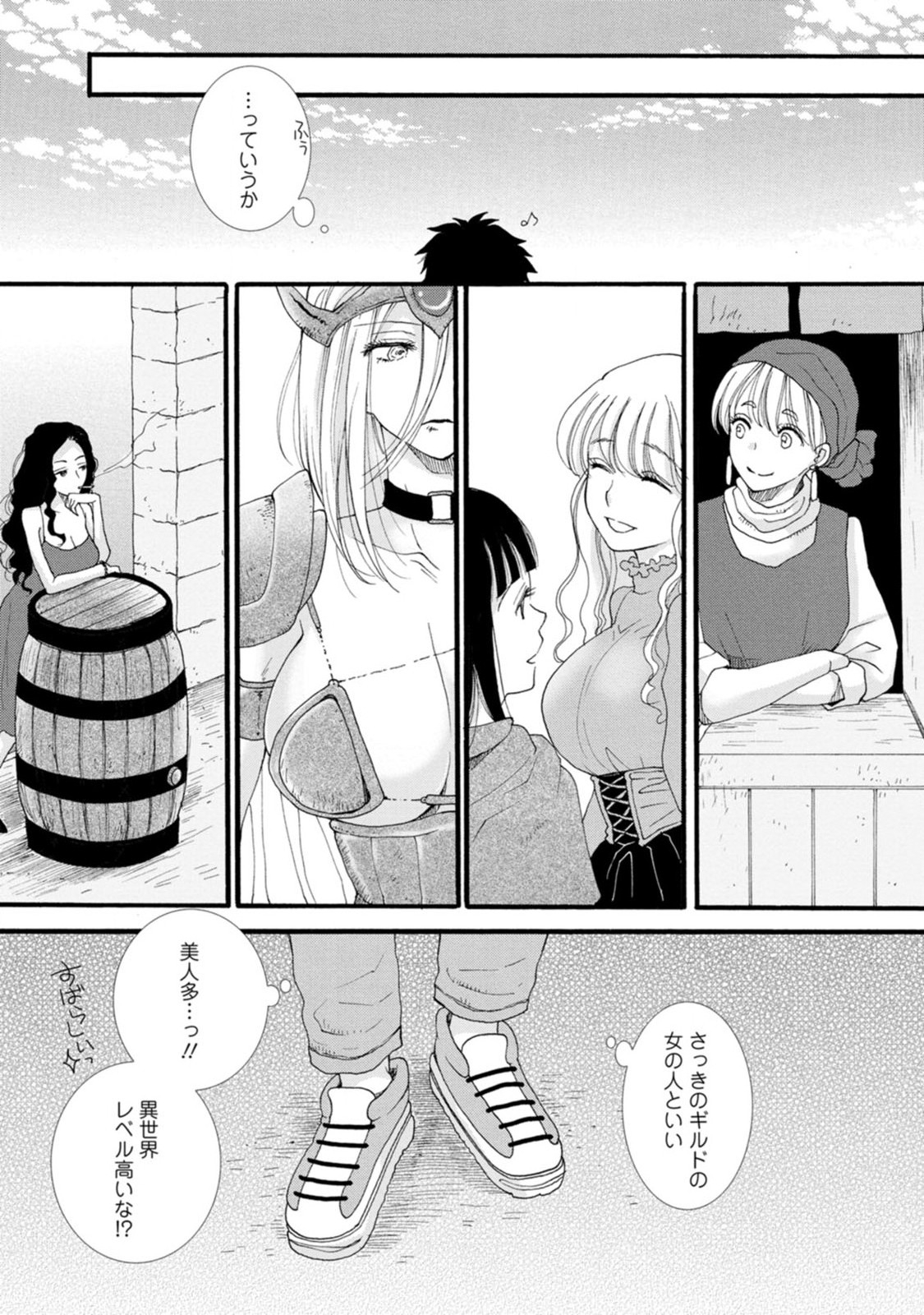 Ataerareta Skill wo Tsukatte Kasei de Isekai Bijotachi to Ichaicha shitai Chap 1 - Next Chap 2