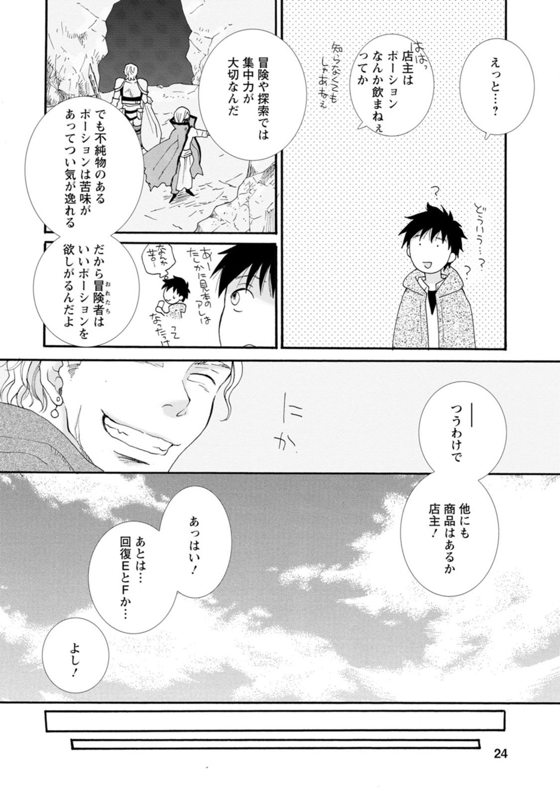 Ataerareta Skill wo Tsukatte Kasei de Isekai Bijotachi to Ichaicha shitai Chap 1 - Next Chap 2