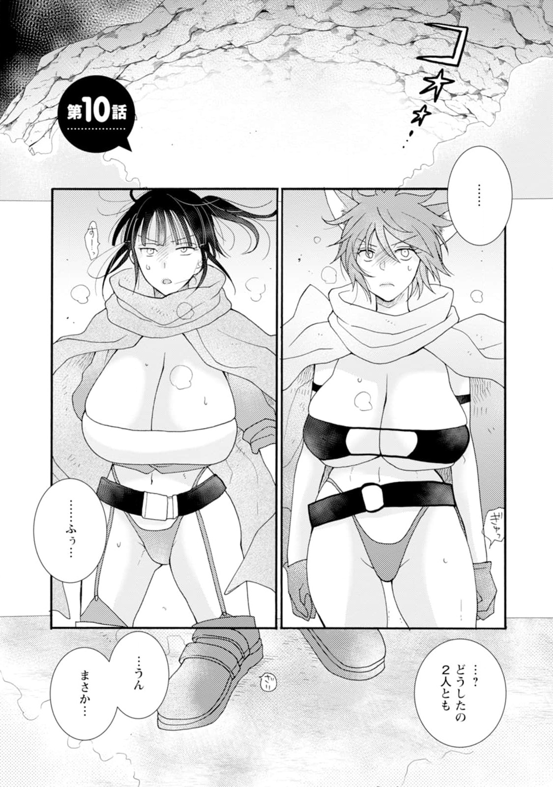 Ataerareta Skill wo Tsukatte Kasei de Isekai Bijotachi to Ichaicha shitai Chap 10.1 - Next Chap 11.1