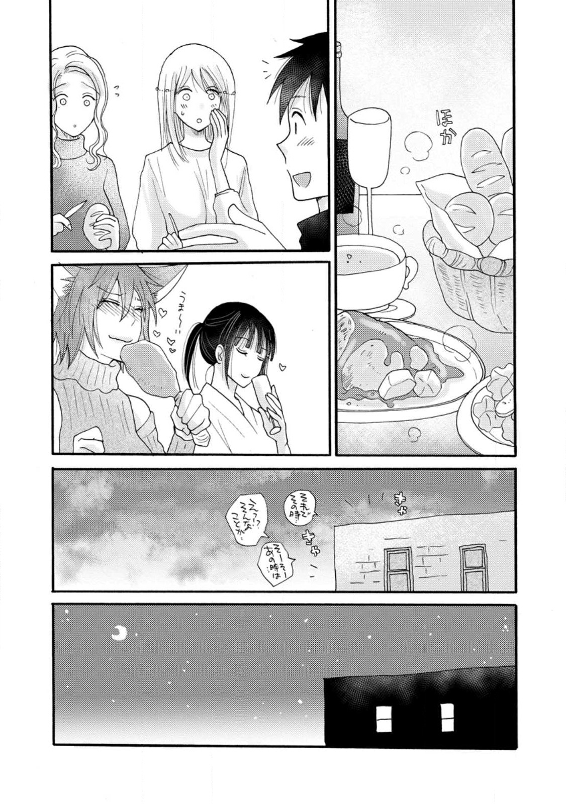 Ataerareta Skill wo Tsukatte Kasei de Isekai Bijotachi to Ichaicha shitai Chap 10.2 - Next Chap 11.2