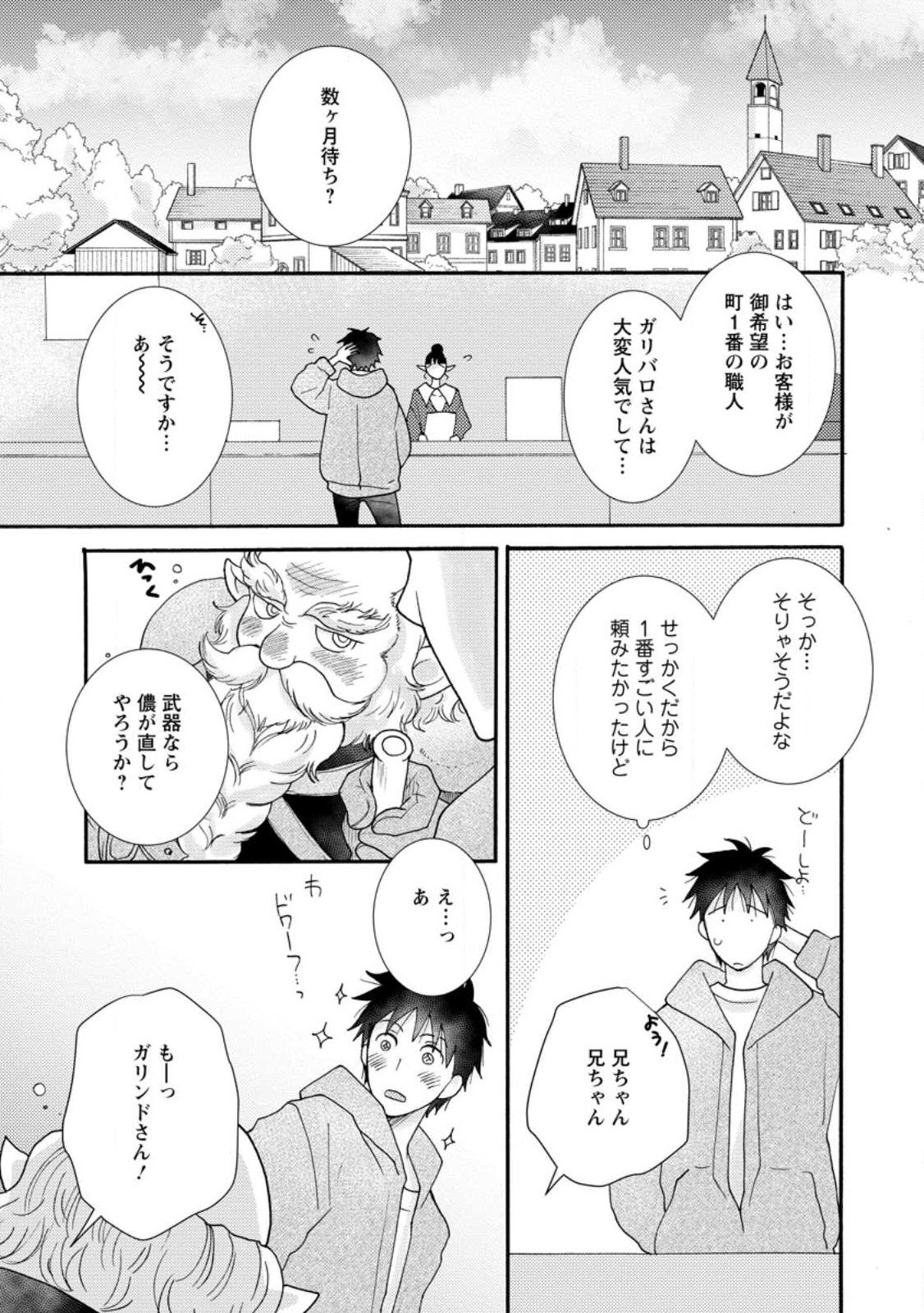 Ataerareta Skill wo Tsukatte Kasei de Isekai Bijotachi to Ichaicha shitai Chap 11.3 - Next Chap 12.3