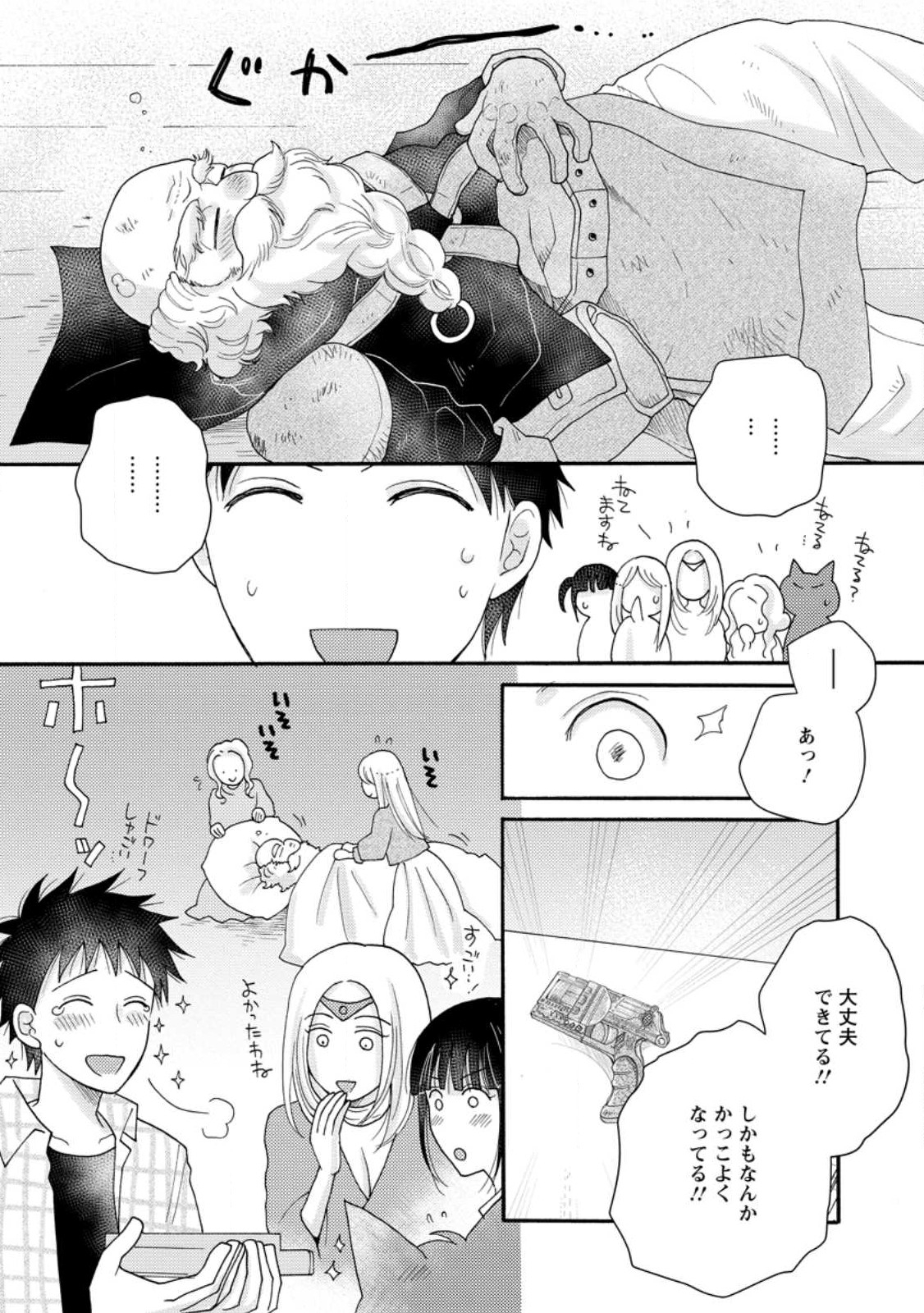 Ataerareta Skill wo Tsukatte Kasei de Isekai Bijotachi to Ichaicha shitai Chap 11.3 - Next Chap 12.3