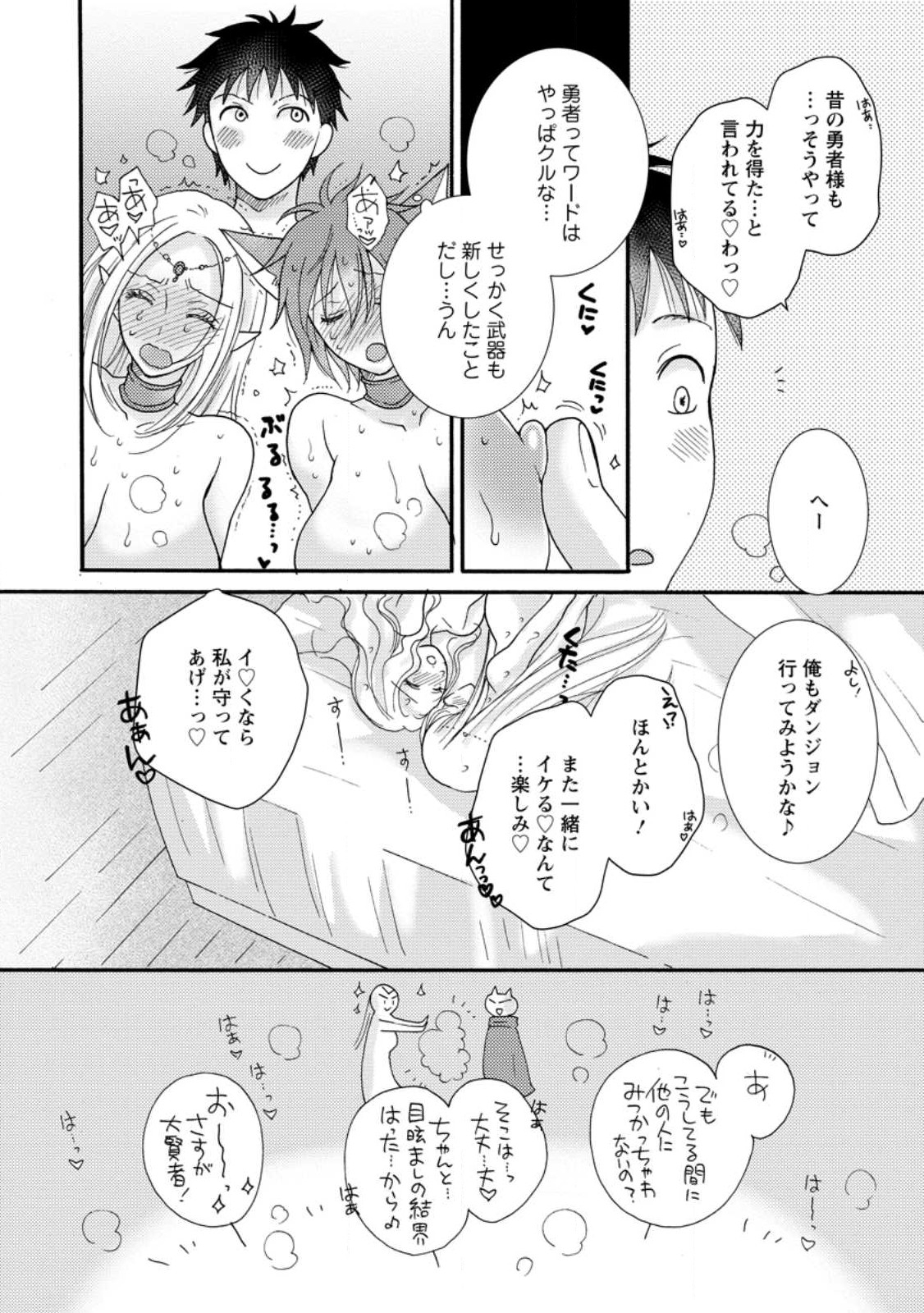 Ataerareta Skill wo Tsukatte Kasei de Isekai Bijotachi to Ichaicha shitai Chap 12.1 - Next Chap 13.1