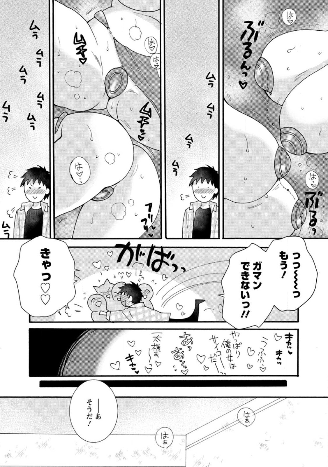 Ataerareta Skill wo Tsukatte Kasei de Isekai Bijotachi to Ichaicha shitai Chap 12.1 - Next Chap 13.1