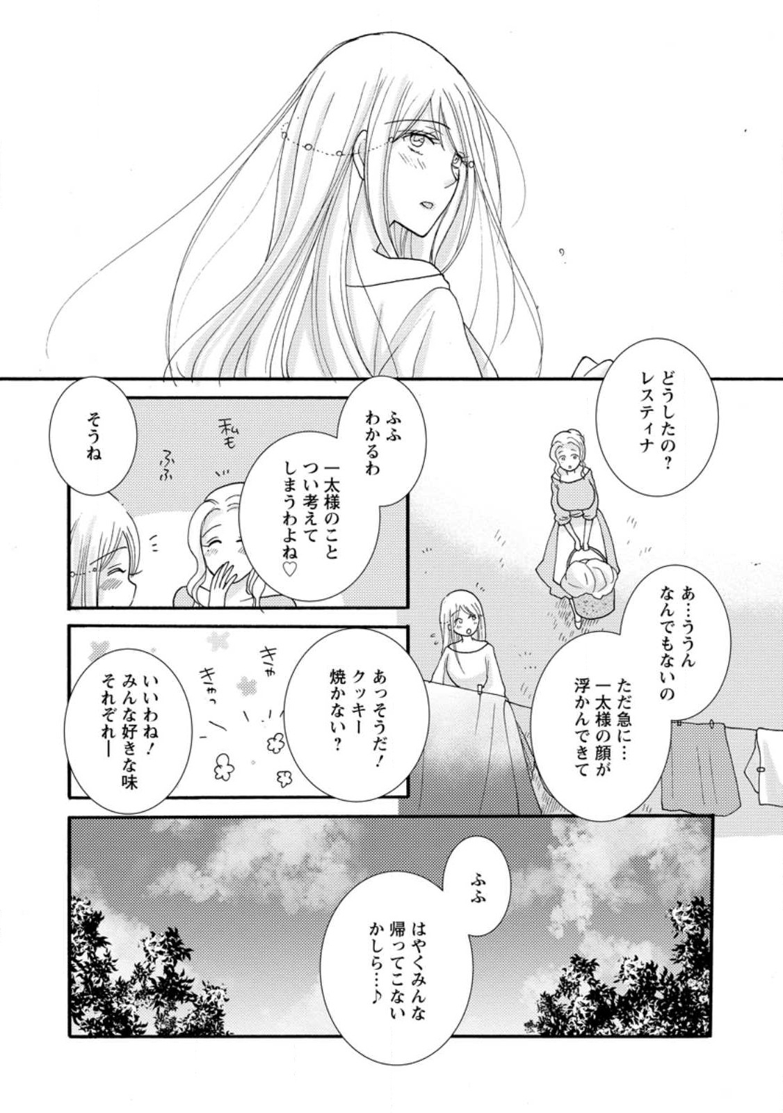 Ataerareta Skill wo Tsukatte Kasei de Isekai Bijotachi to Ichaicha shitai Chap 12.2 - Next Chap 13.2