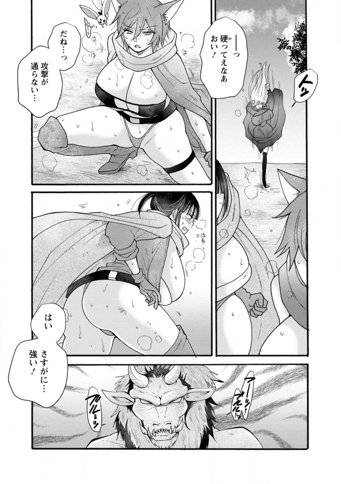 Ataerareta Skill wo Tsukatte Kasei de Isekai Bijotachi to Ichaicha shitai Chap 28.1 - Next Chap 29.1