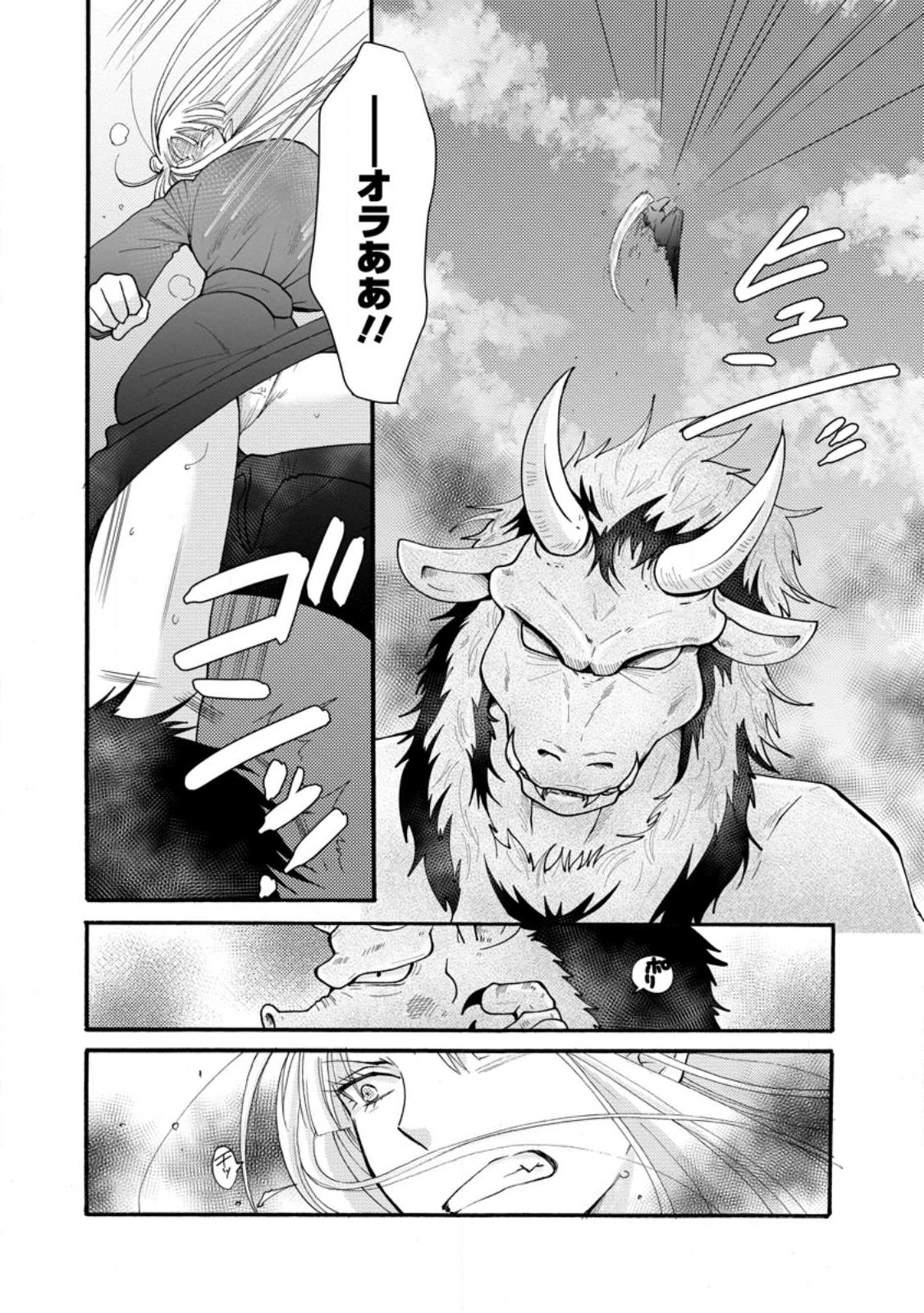 Ataerareta Skill wo Tsukatte Kasei de Isekai Bijotachi to Ichaicha shitai Chap 28.1 - Next Chap 29.1