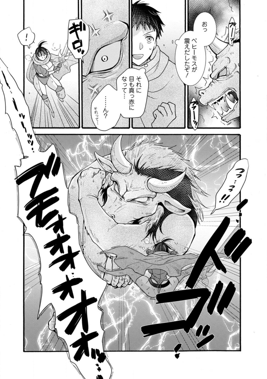 Ataerareta Skill wo Tsukatte Kasei de Isekai Bijotachi to Ichaicha shitai Chap 28.1 - Next Chap 29.1