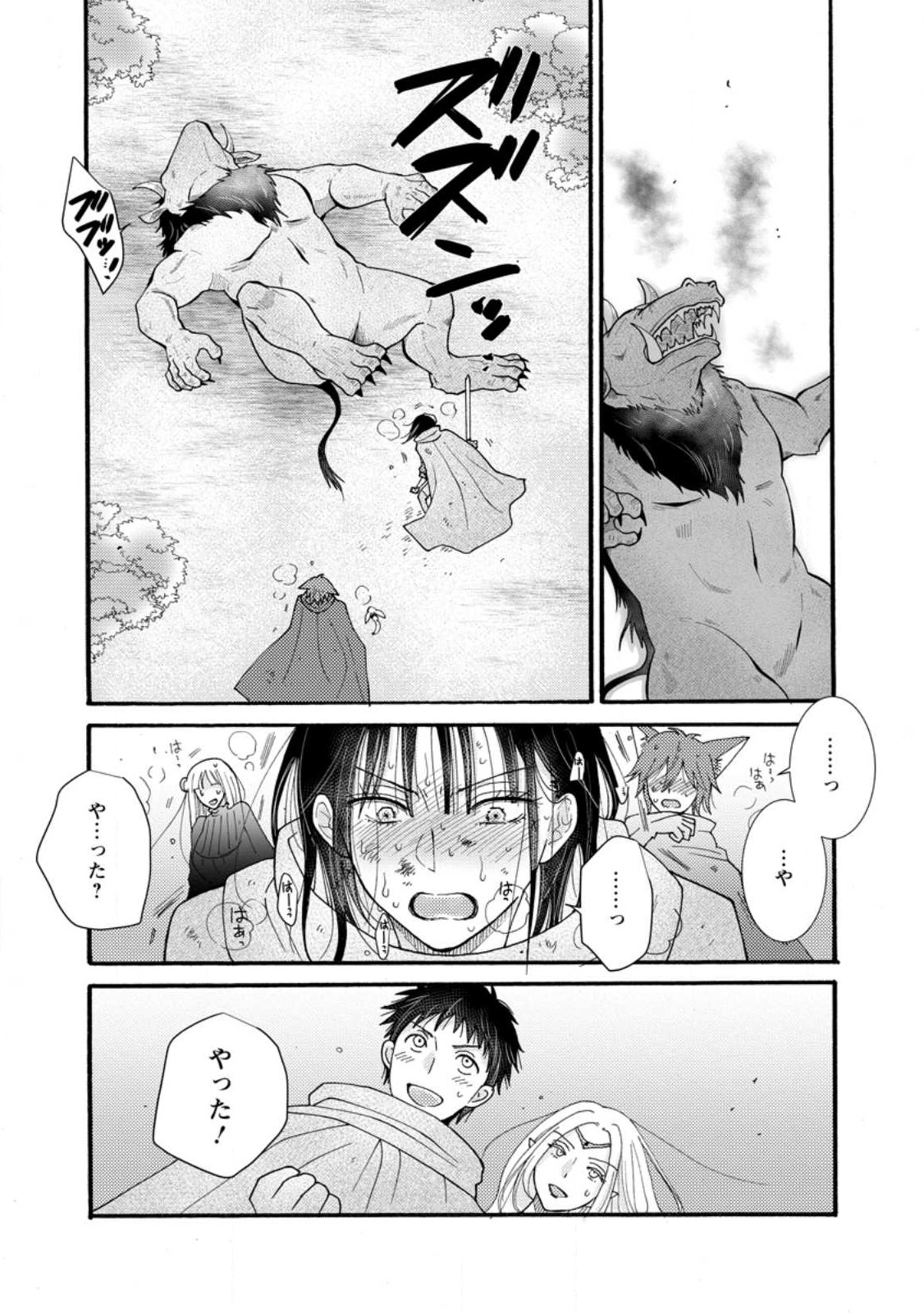 Ataerareta Skill wo Tsukatte Kasei de Isekai Bijotachi to Ichaicha shitai Chap 28.2 - Next Chap 29.2