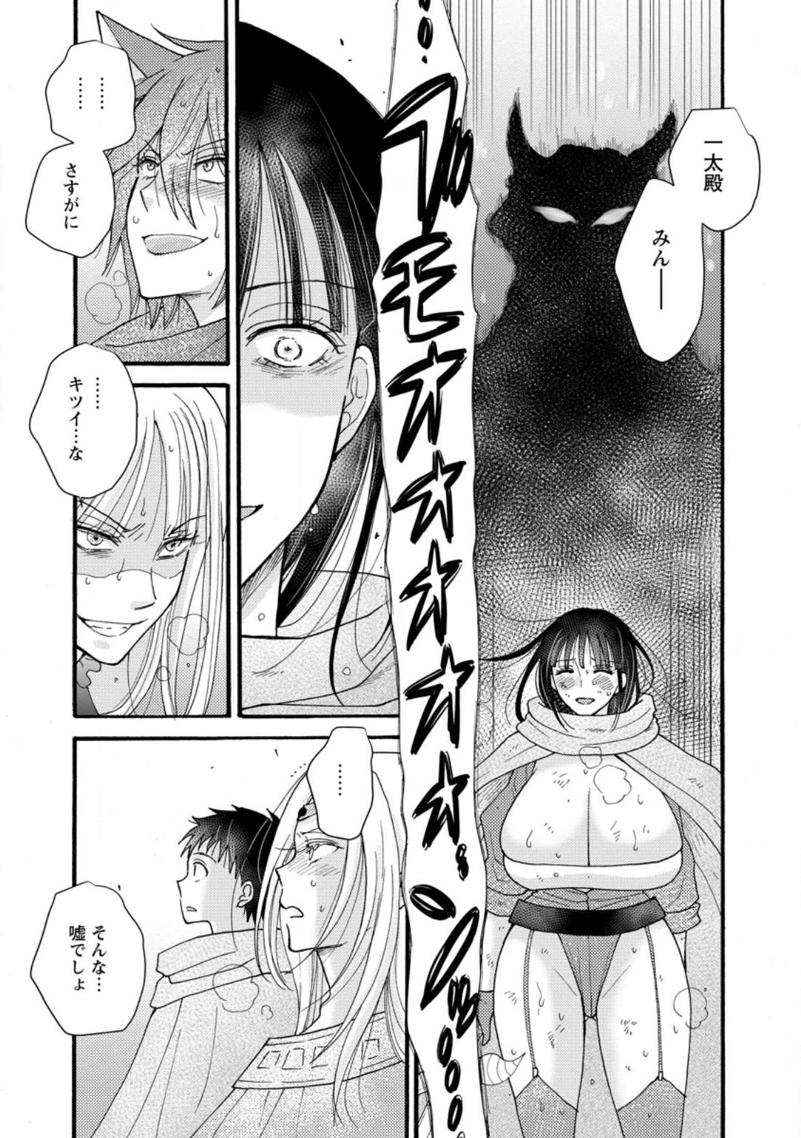 Ataerareta Skill wo Tsukatte Kasei de Isekai Bijotachi to Ichaicha shitai Chap 28.2 - Next Chap 29.2