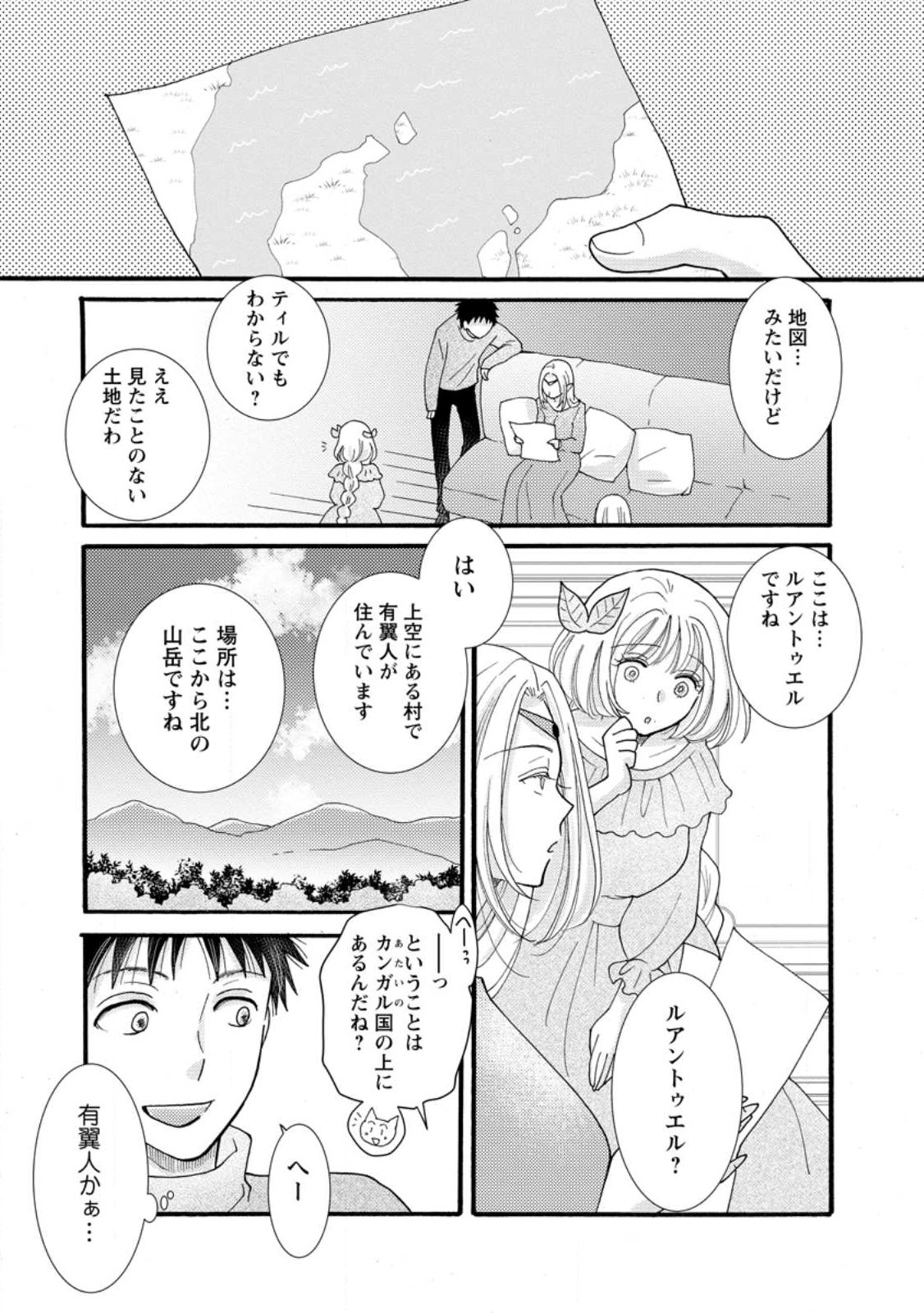 Ataerareta Skill wo Tsukatte Kasei de Isekai Bijotachi to Ichaicha shitai Chap 28.2 - Next Chap 29.2