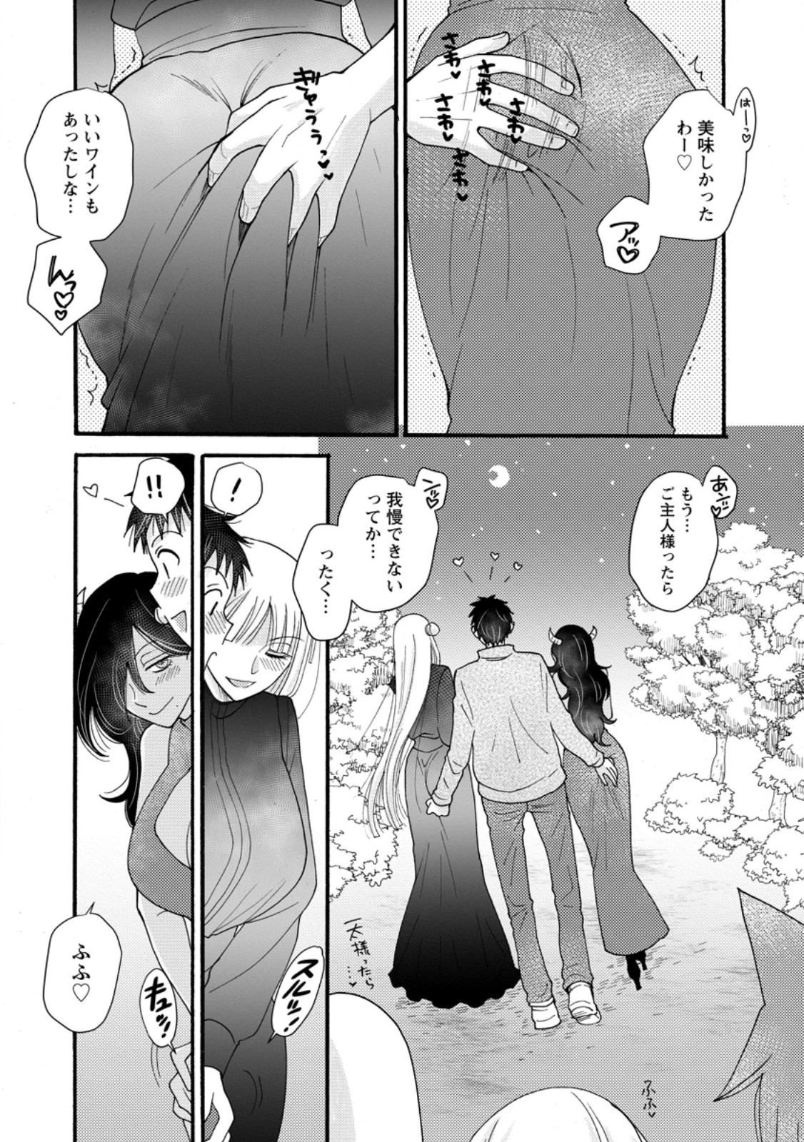 Ataerareta Skill wo Tsukatte Kasei de Isekai Bijotachi to Ichaicha shitai Chap 28.3 - Next Chap 29.3