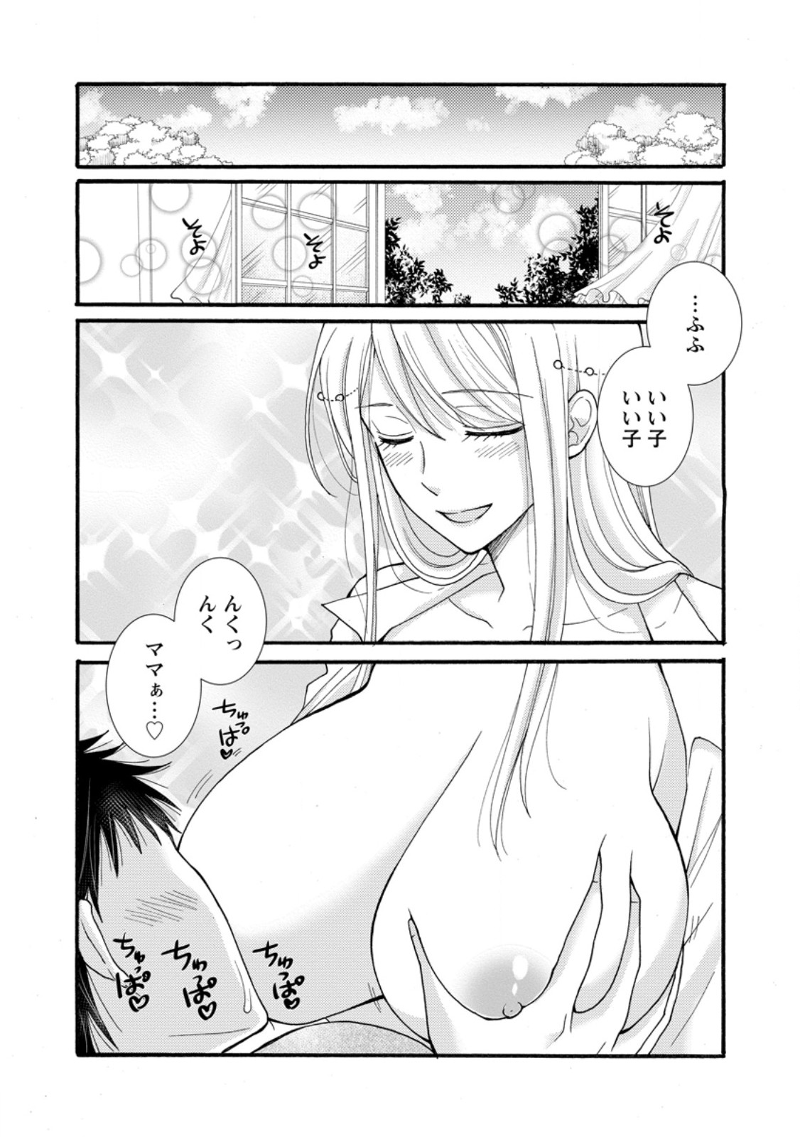 Ataerareta Skill wo Tsukatte Kasei de Isekai Bijotachi to Ichaicha shitai Chap 29.1 - Next Chap 30.1