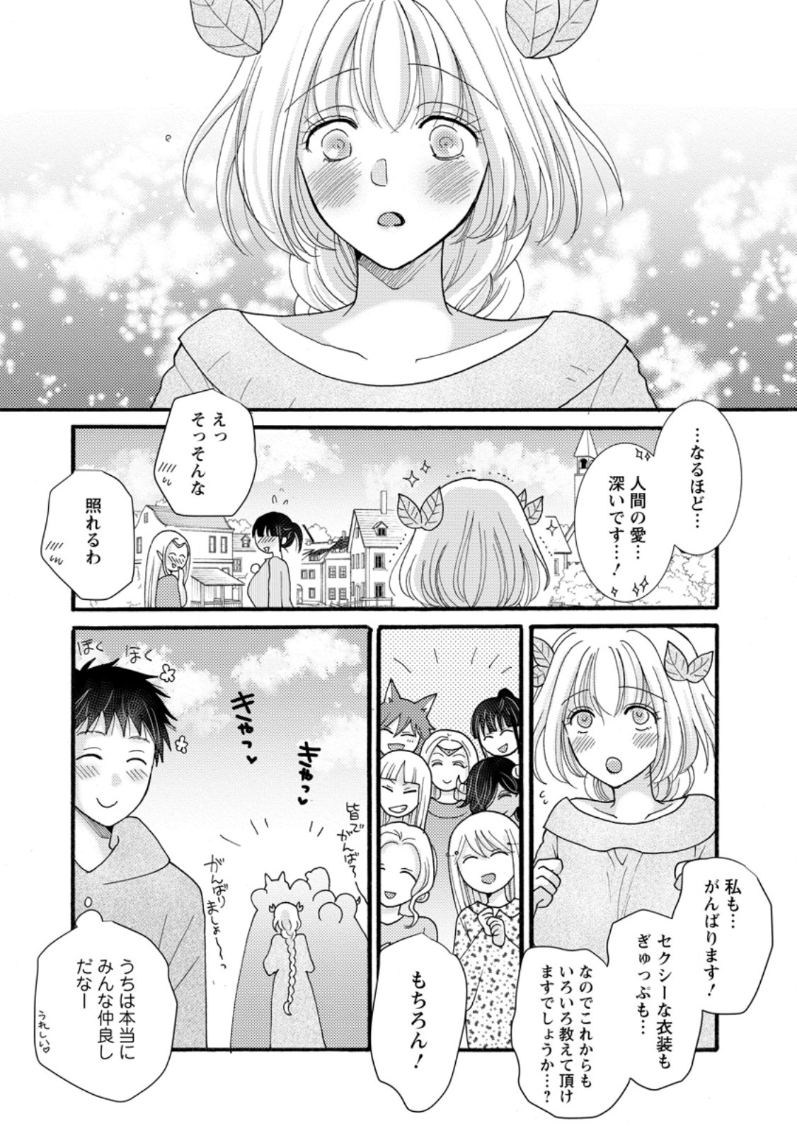 Ataerareta Skill wo Tsukatte Kasei de Isekai Bijotachi to Ichaicha shitai Chap 29.1 - Next Chap 30.1