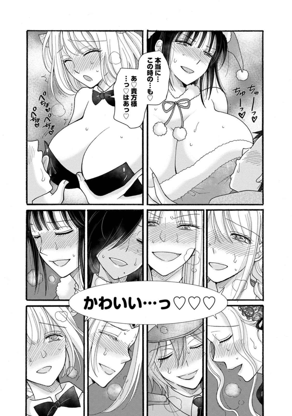 Ataerareta Skill wo Tsukatte Kasei de Isekai Bijotachi to Ichaicha shitai Chap 29.2 - Next Chap 30.2