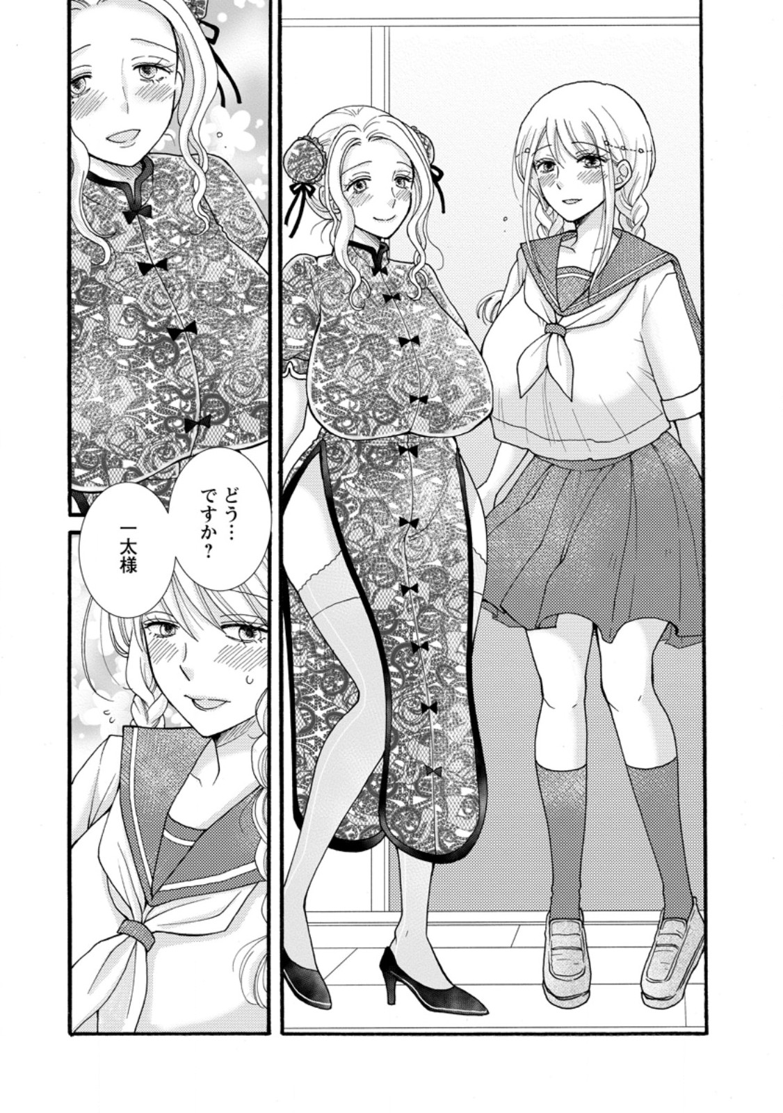 Ataerareta Skill wo Tsukatte Kasei de Isekai Bijotachi to Ichaicha shitai Chap 29.2 - Next Chap 30.2