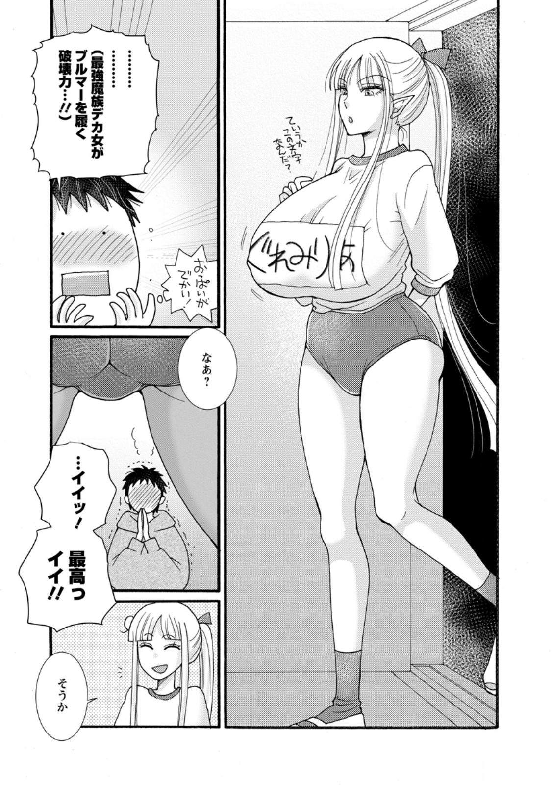Ataerareta Skill wo Tsukatte Kasei de Isekai Bijotachi to Ichaicha shitai Chap 29.2 - Next Chap 30.2