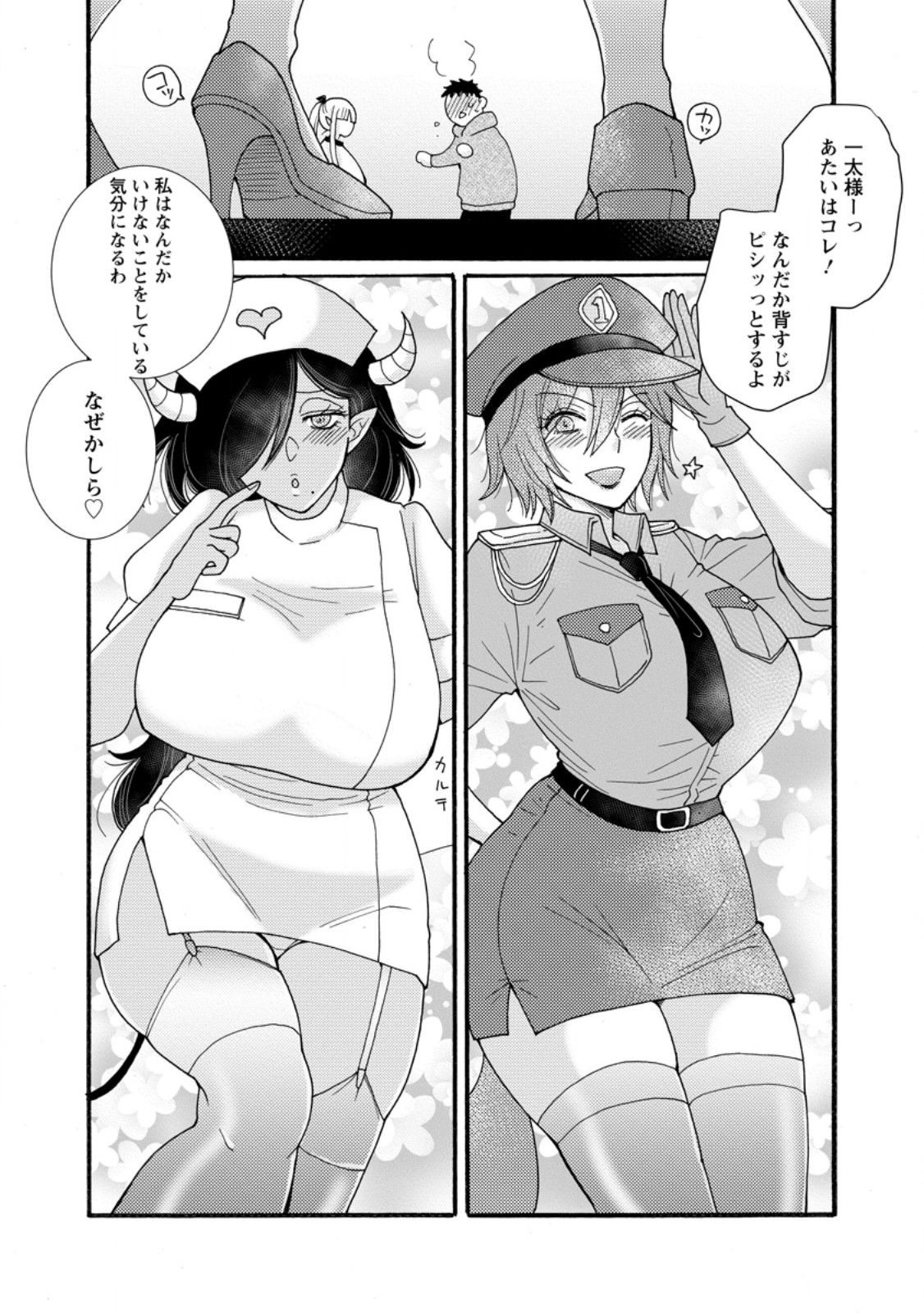 Ataerareta Skill wo Tsukatte Kasei de Isekai Bijotachi to Ichaicha shitai Chap 29.2 - Next Chap 30.2