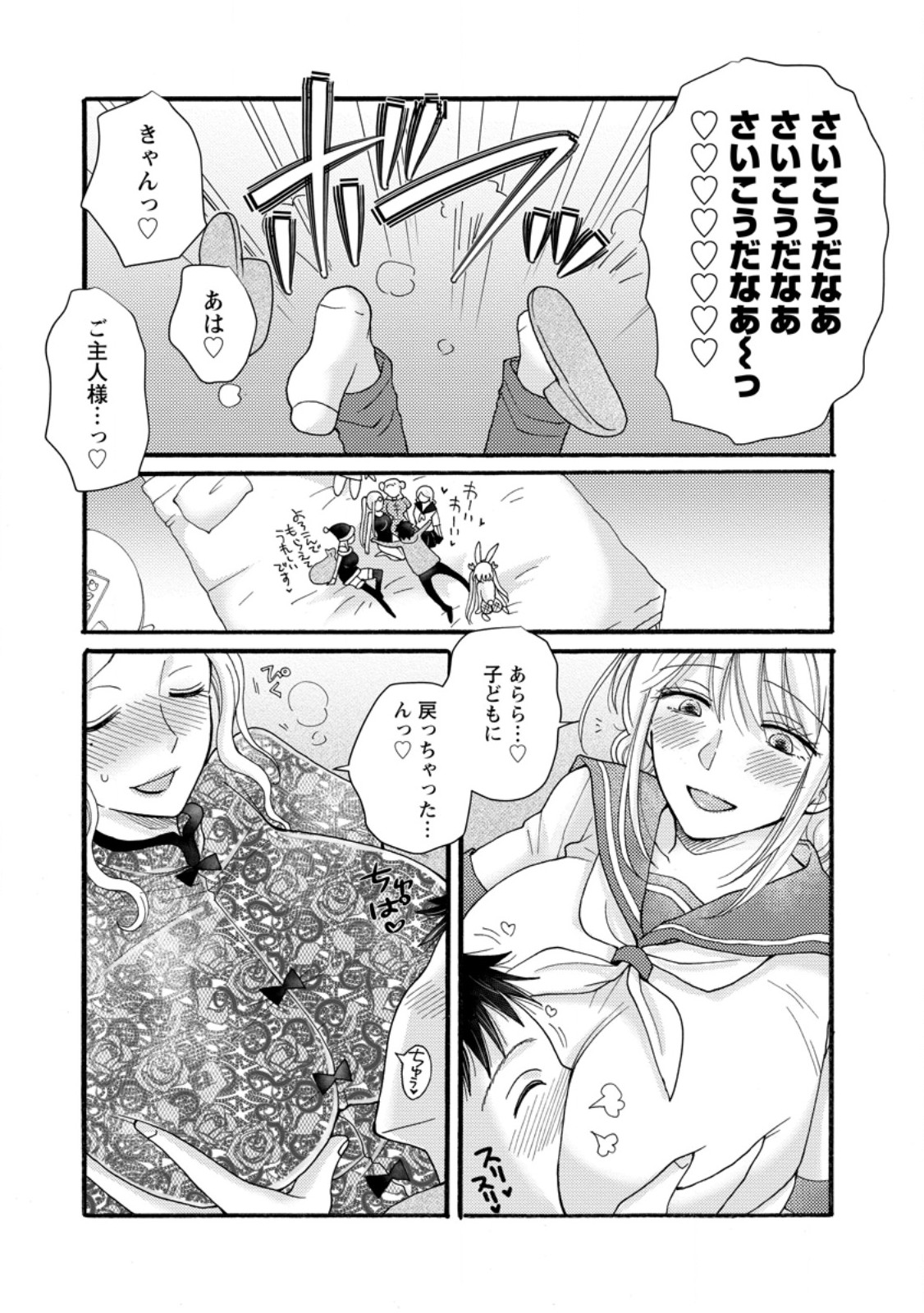 Ataerareta Skill wo Tsukatte Kasei de Isekai Bijotachi to Ichaicha shitai Chap 29.2 - Next Chap 30.2