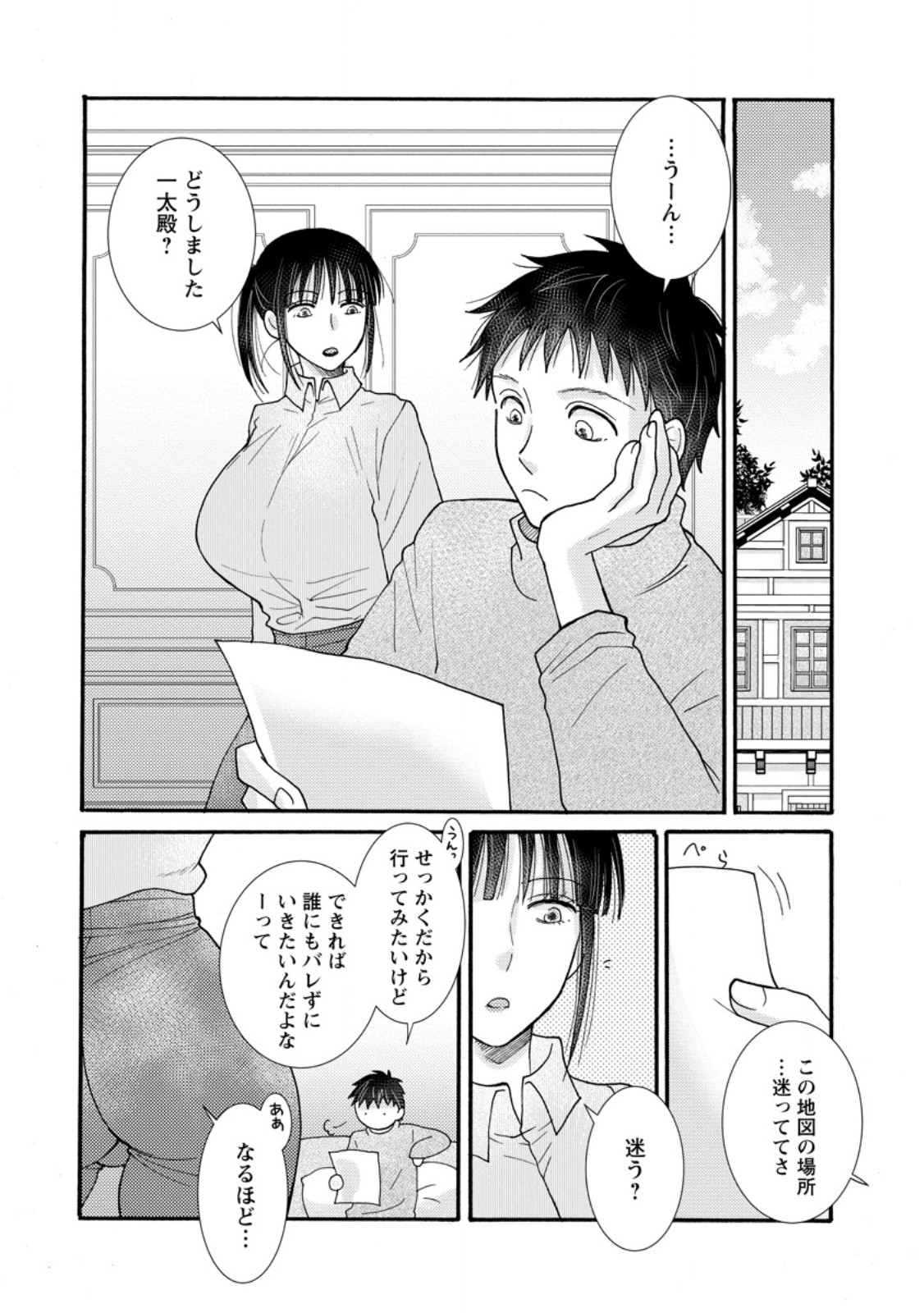 Ataerareta Skill wo Tsukatte Kasei de Isekai Bijotachi to Ichaicha shitai Chap 29.3 - Next Chap 30.3