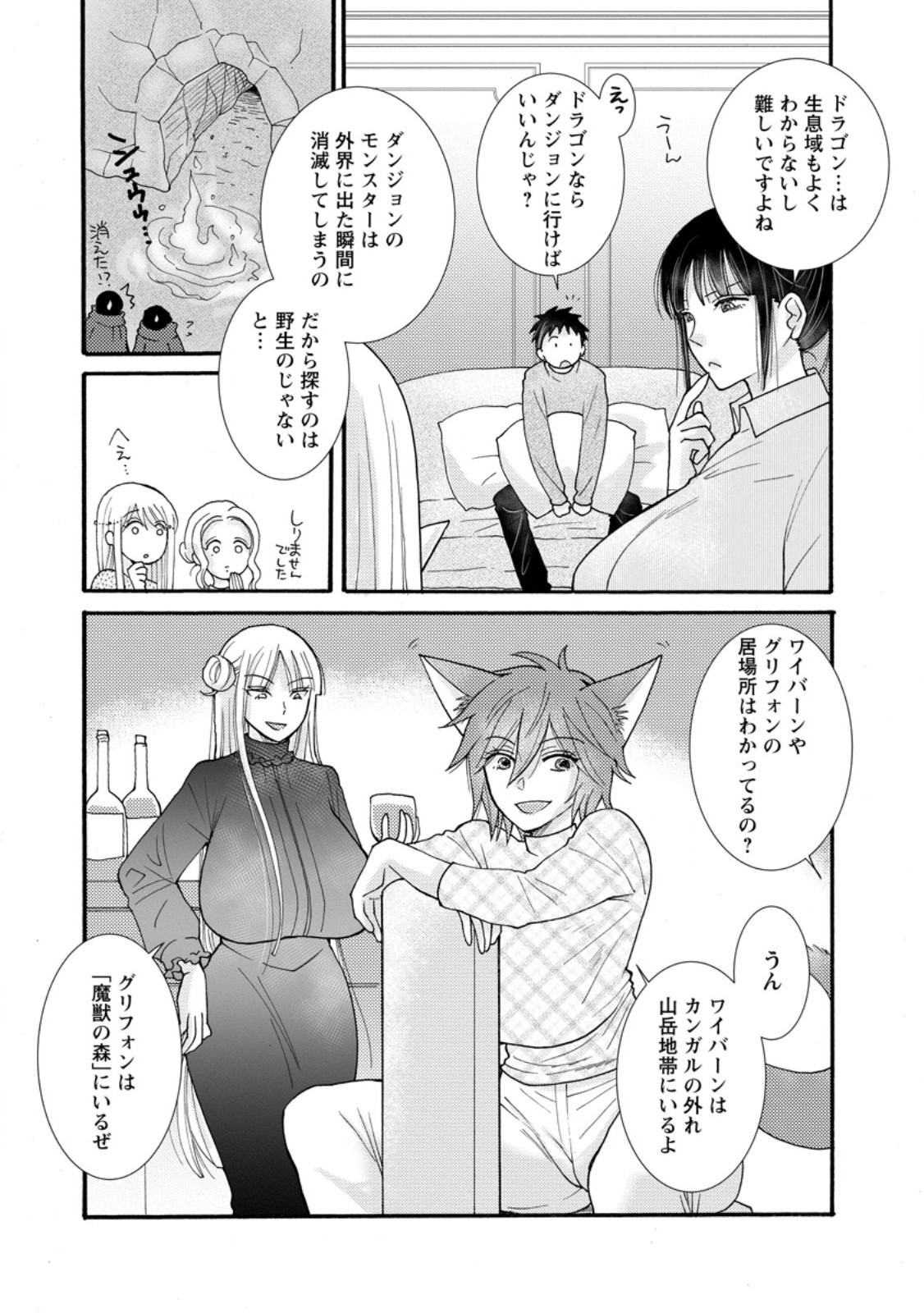 Ataerareta Skill wo Tsukatte Kasei de Isekai Bijotachi to Ichaicha shitai Chap 29.3 - Next Chap 30.3