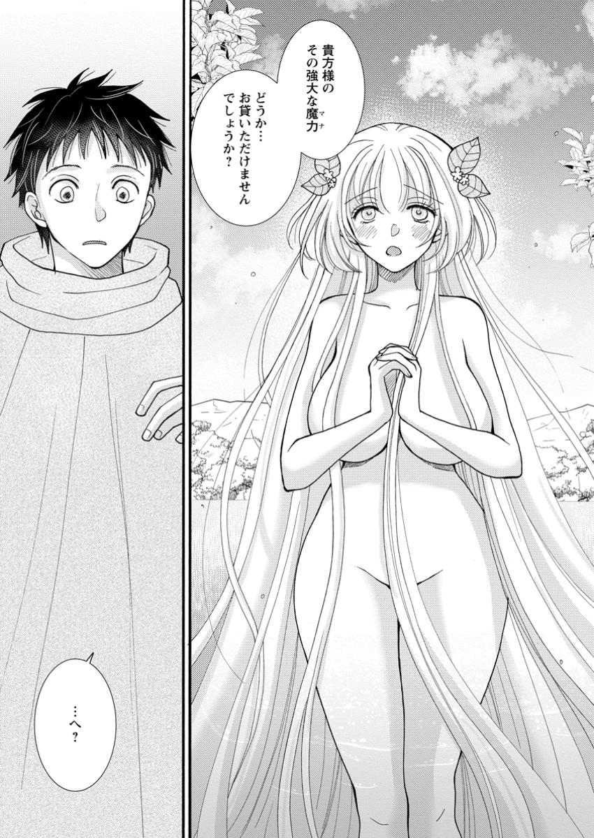 Ataerareta Skill wo Tsukatte Kasei de Isekai Bijotachi to Ichaicha shitai Chap 24.1 - Next Chap 25.1