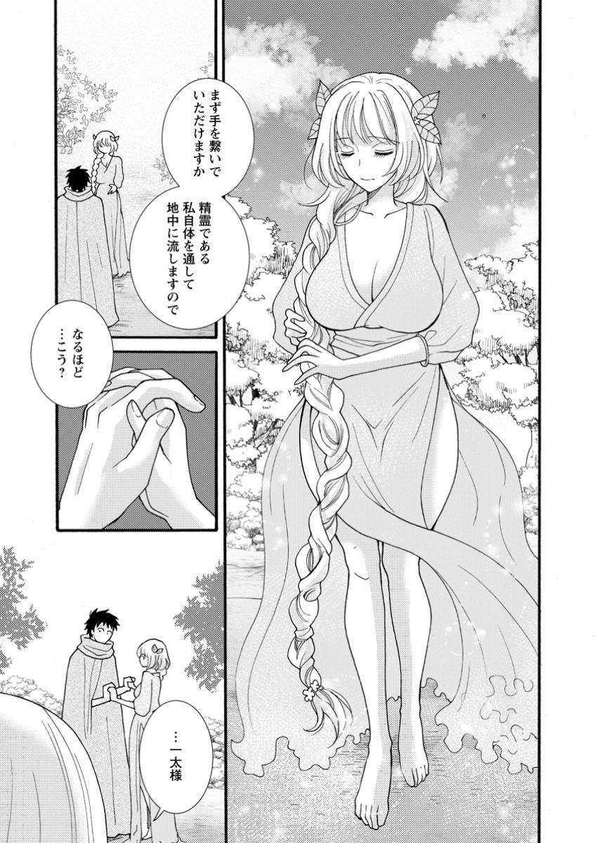 Ataerareta Skill wo Tsukatte Kasei de Isekai Bijotachi to Ichaicha shitai Chap 24.1 - Next Chap 25.1