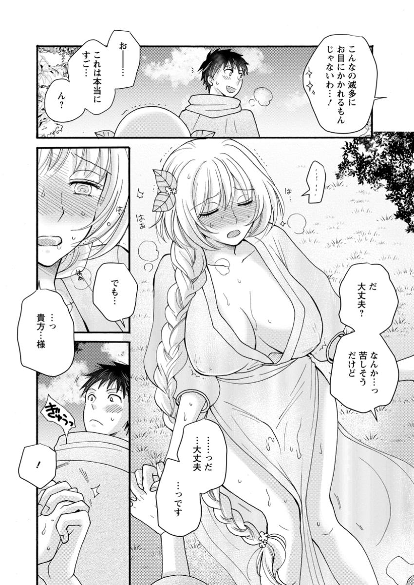 Ataerareta Skill wo Tsukatte Kasei de Isekai Bijotachi to Ichaicha shitai Chap 24.2 - Next Chap 25.2