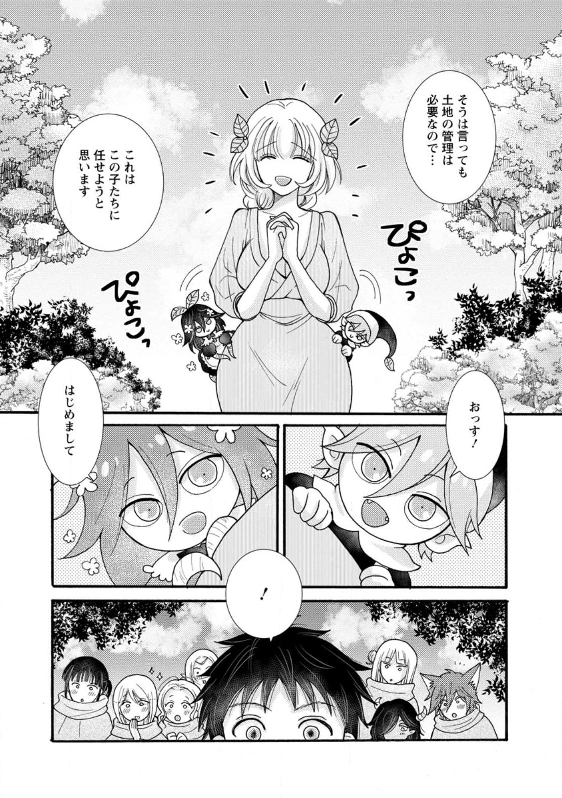 Ataerareta Skill wo Tsukatte Kasei de Isekai Bijotachi to Ichaicha shitai Chap 24.3 - Next Chap 25.3