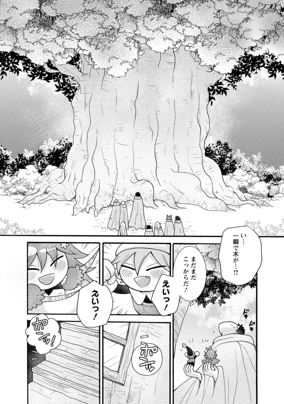 Ataerareta Skill wo Tsukatte Kasei de Isekai Bijotachi to Ichaicha shitai Chap 25.1 - Next Chap 26.1