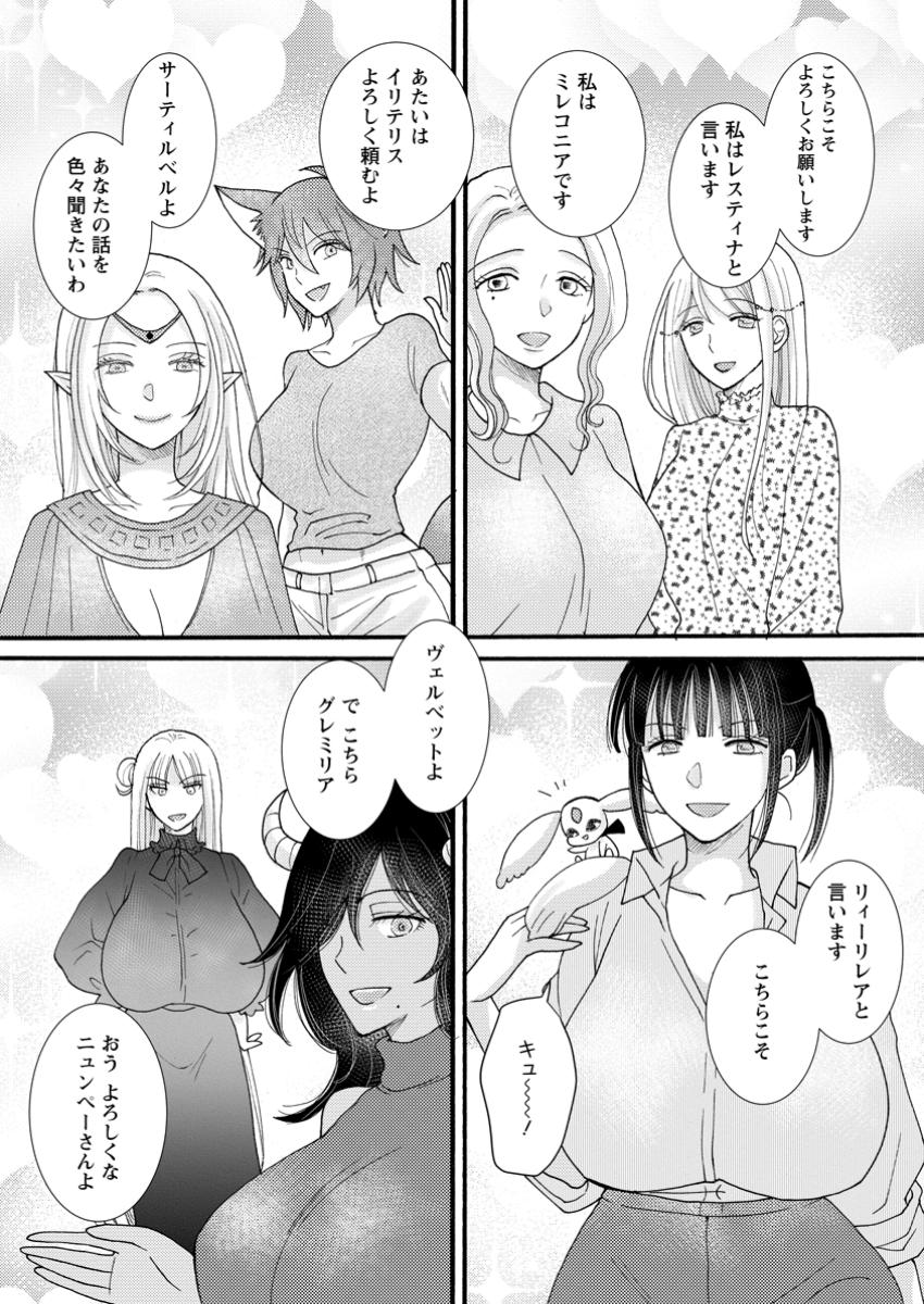 Ataerareta Skill wo Tsukatte Kasei de Isekai Bijotachi to Ichaicha shitai Chap 25.2 - Next Chap 26.2
