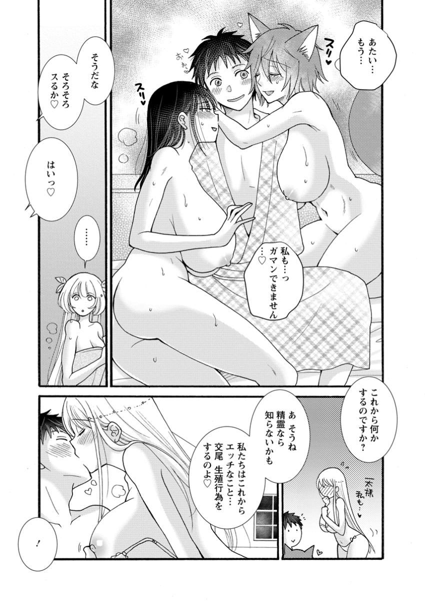 Ataerareta Skill wo Tsukatte Kasei de Isekai Bijotachi to Ichaicha shitai Chap 25.2 - Next Chap 26.2