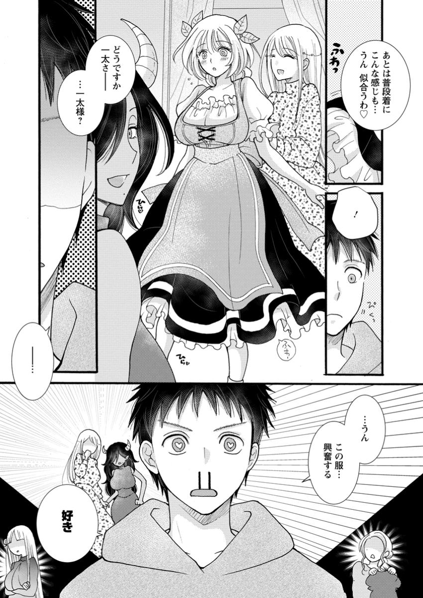 Ataerareta Skill wo Tsukatte Kasei de Isekai Bijotachi to Ichaicha shitai Chap 25.3 - Next Chap 26.3