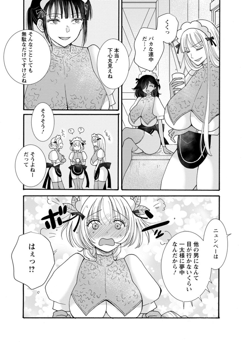 Ataerareta Skill wo Tsukatte Kasei de Isekai Bijotachi to Ichaicha shitai Chap 26.1 - Next Chap 27.1