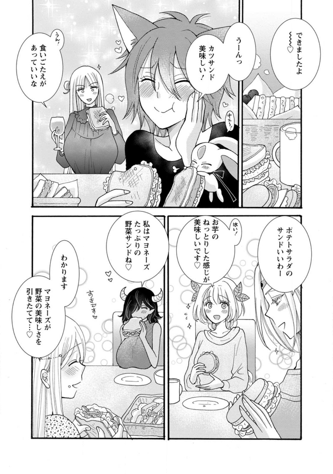 Ataerareta Skill wo Tsukatte Kasei de Isekai Bijotachi to Ichaicha shitai Chap 26.2 - Next Chap 27.2