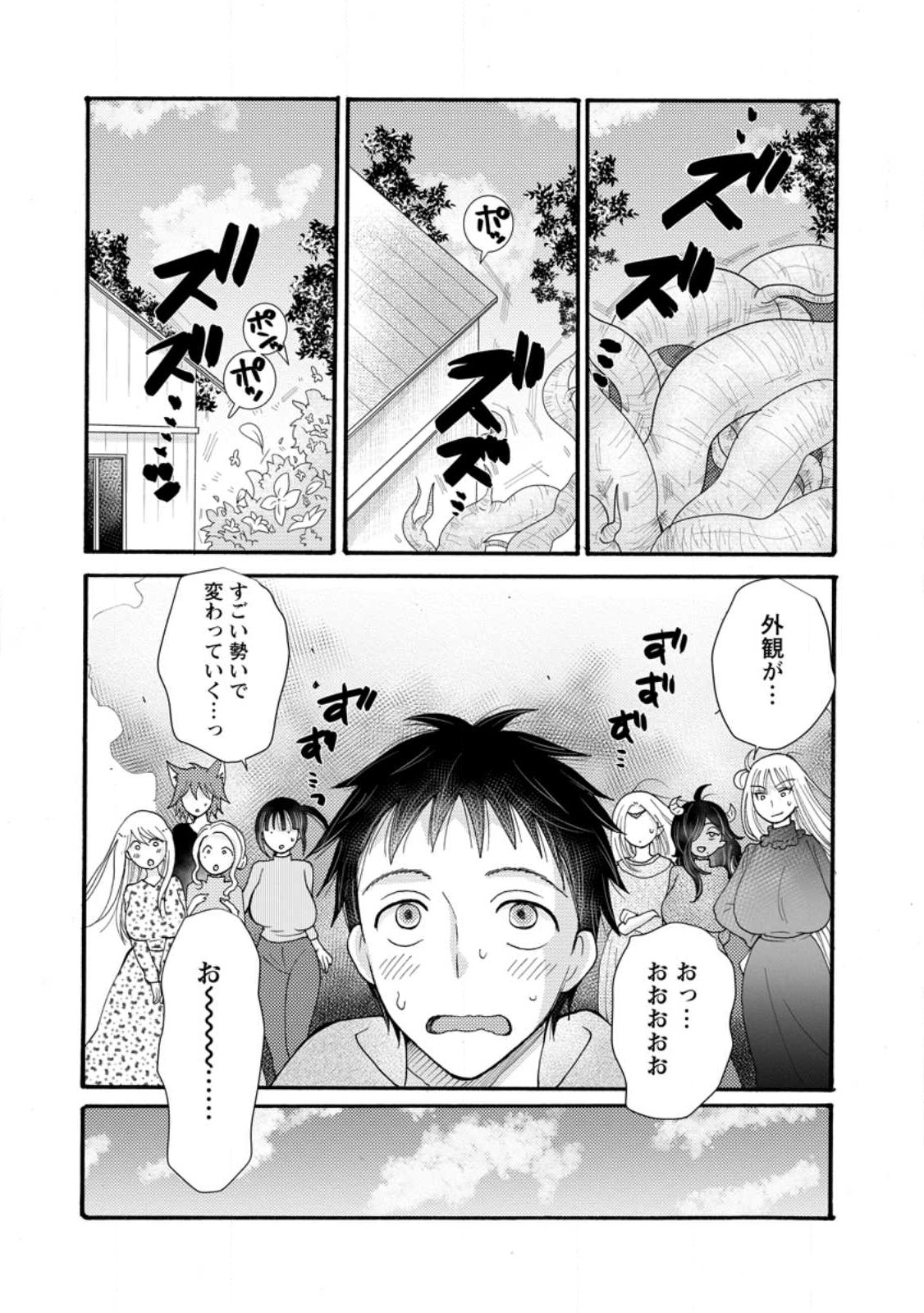 Ataerareta Skill wo Tsukatte Kasei de Isekai Bijotachi to Ichaicha shitai Chap 26.3 - Next Chap 27.3