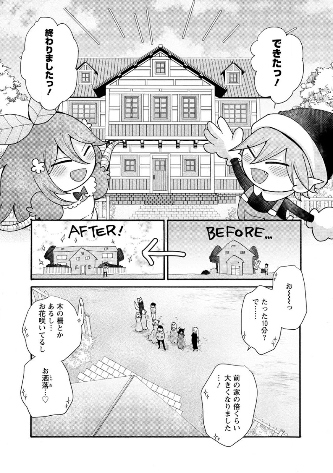 Ataerareta Skill wo Tsukatte Kasei de Isekai Bijotachi to Ichaicha shitai Chap 26.3 - Next Chap 27.3