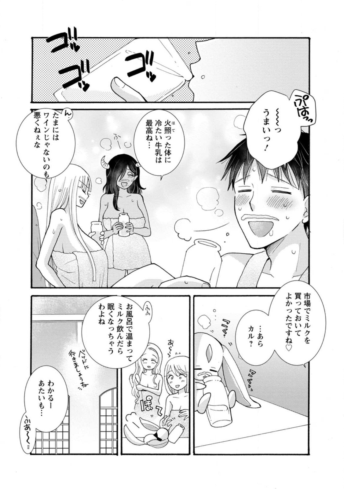 Ataerareta Skill wo Tsukatte Kasei de Isekai Bijotachi to Ichaicha shitai Chap 26.3 - Next Chap 27.3