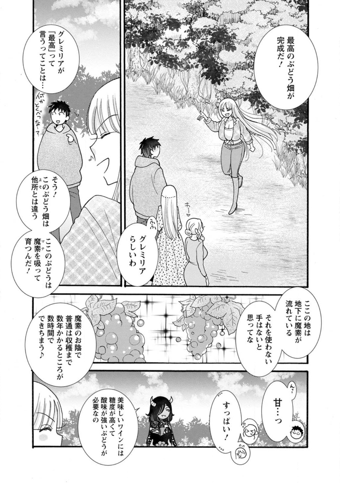 Ataerareta Skill wo Tsukatte Kasei de Isekai Bijotachi to Ichaicha shitai Chap 27.2 - Next Chap 28.2