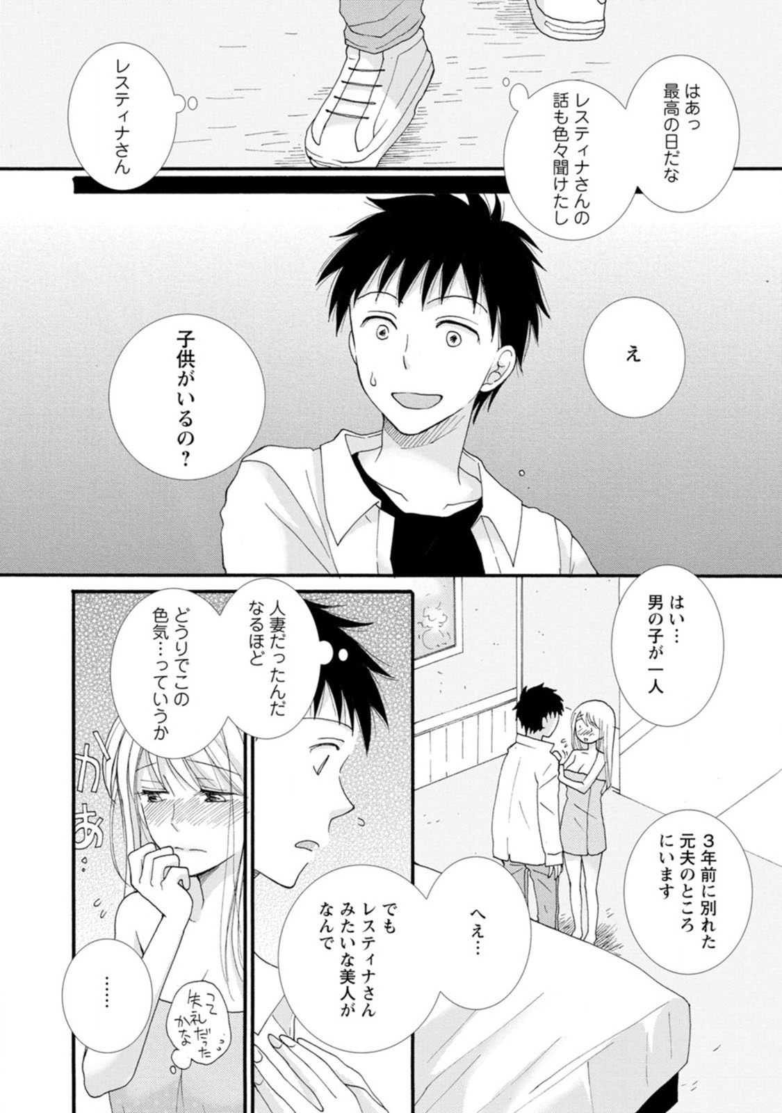 Ataerareta Skill wo Tsukatte Kasei de Isekai Bijotachi to Ichaicha shitai Chap 2 - Next Chap 3