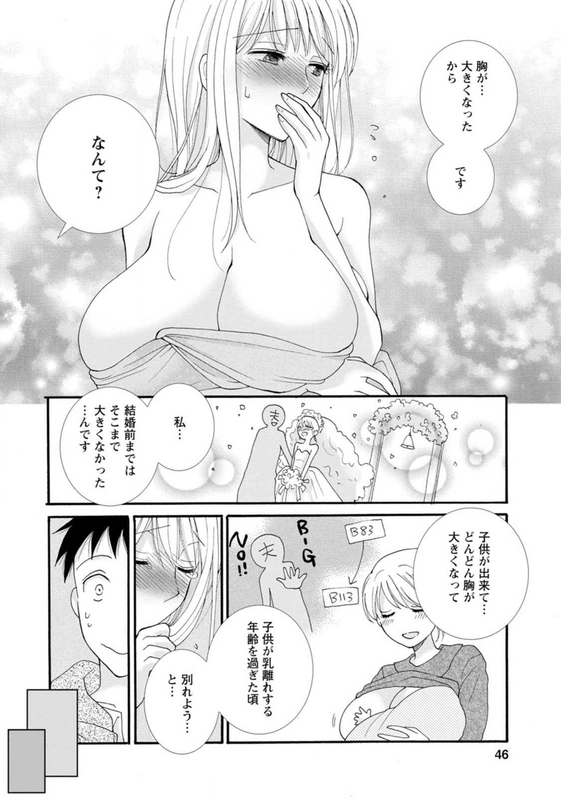 Ataerareta Skill wo Tsukatte Kasei de Isekai Bijotachi to Ichaicha shitai Chap 2 - Next Chap 3