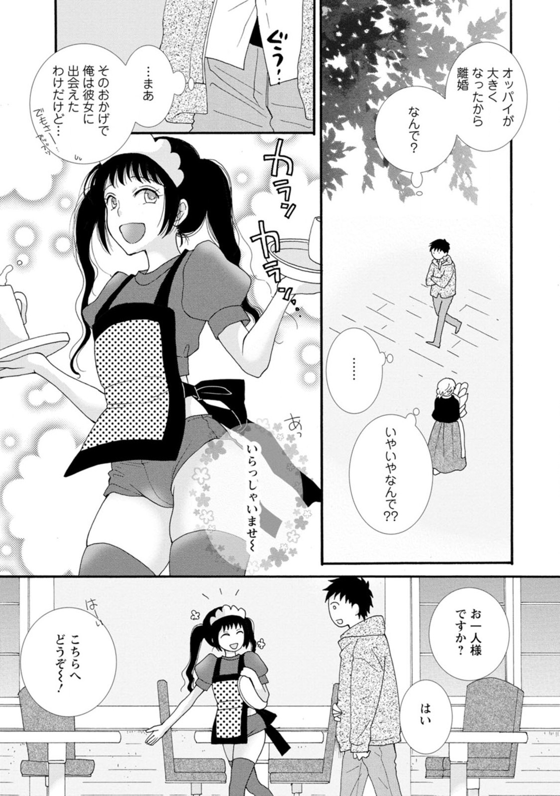 Ataerareta Skill wo Tsukatte Kasei de Isekai Bijotachi to Ichaicha shitai Chap 2 - Next Chap 3