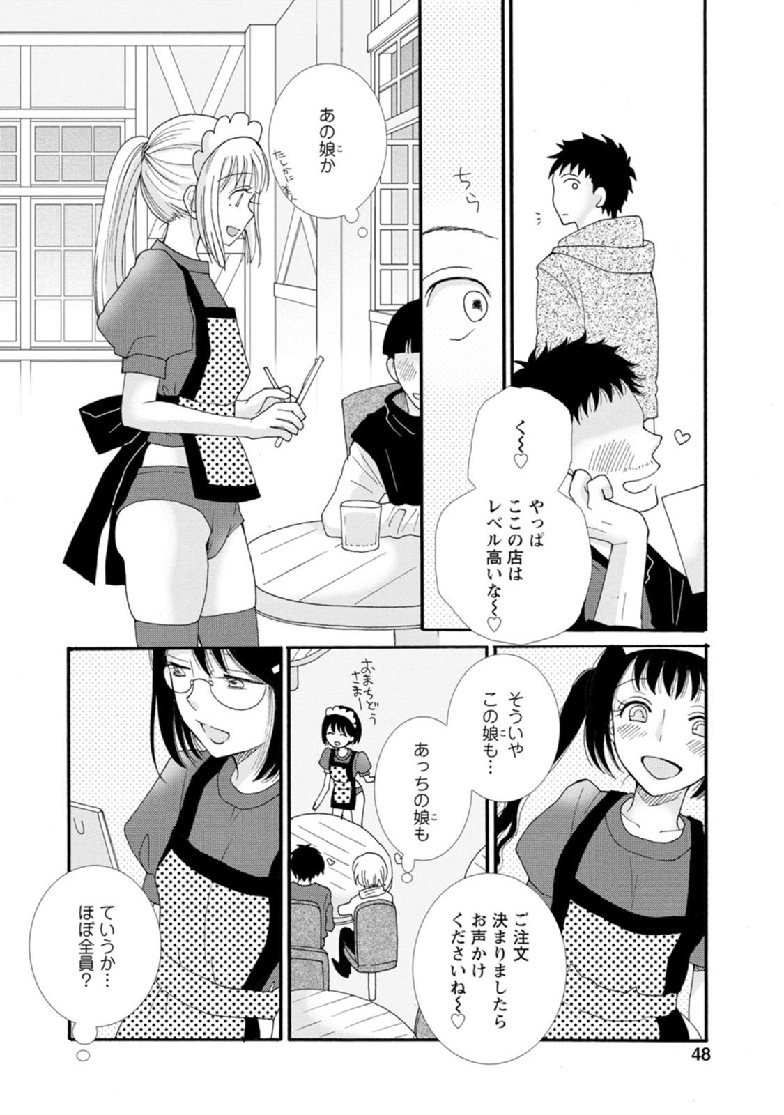 Ataerareta Skill wo Tsukatte Kasei de Isekai Bijotachi to Ichaicha shitai Chap 2 - Next Chap 3