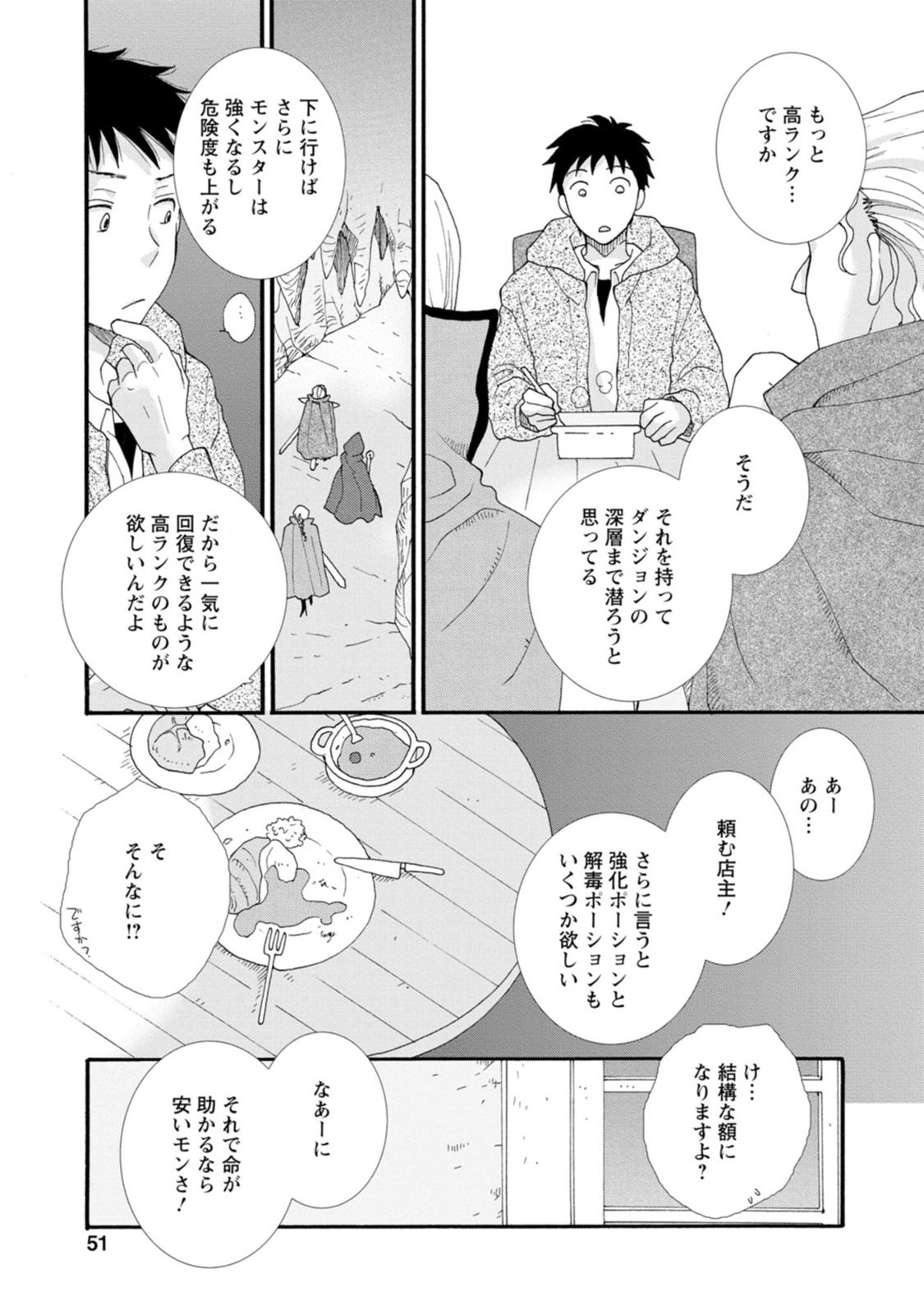 Ataerareta Skill wo Tsukatte Kasei de Isekai Bijotachi to Ichaicha shitai Chap 2 - Next Chap 3