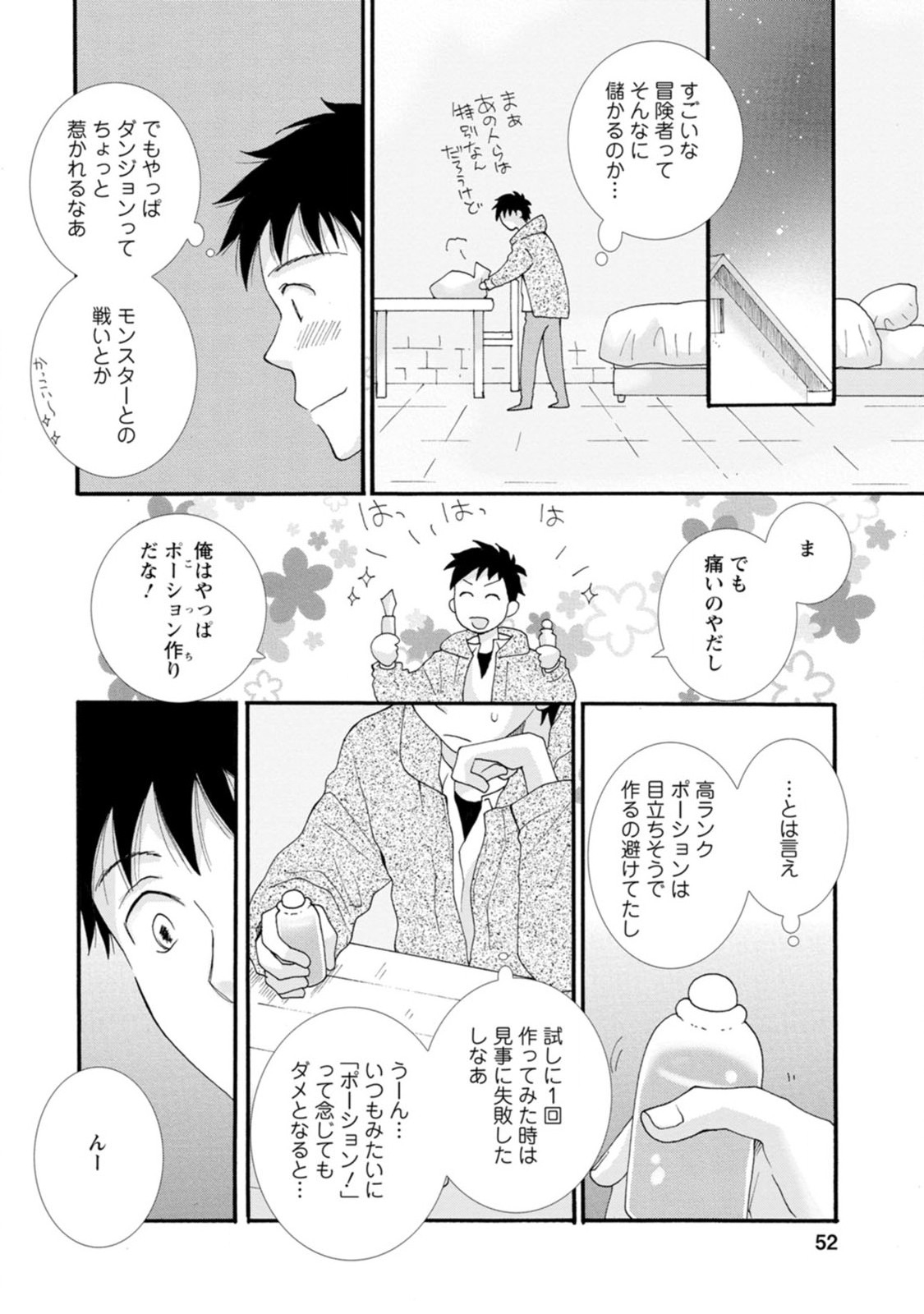 Ataerareta Skill wo Tsukatte Kasei de Isekai Bijotachi to Ichaicha shitai Chap 2 - Next Chap 3