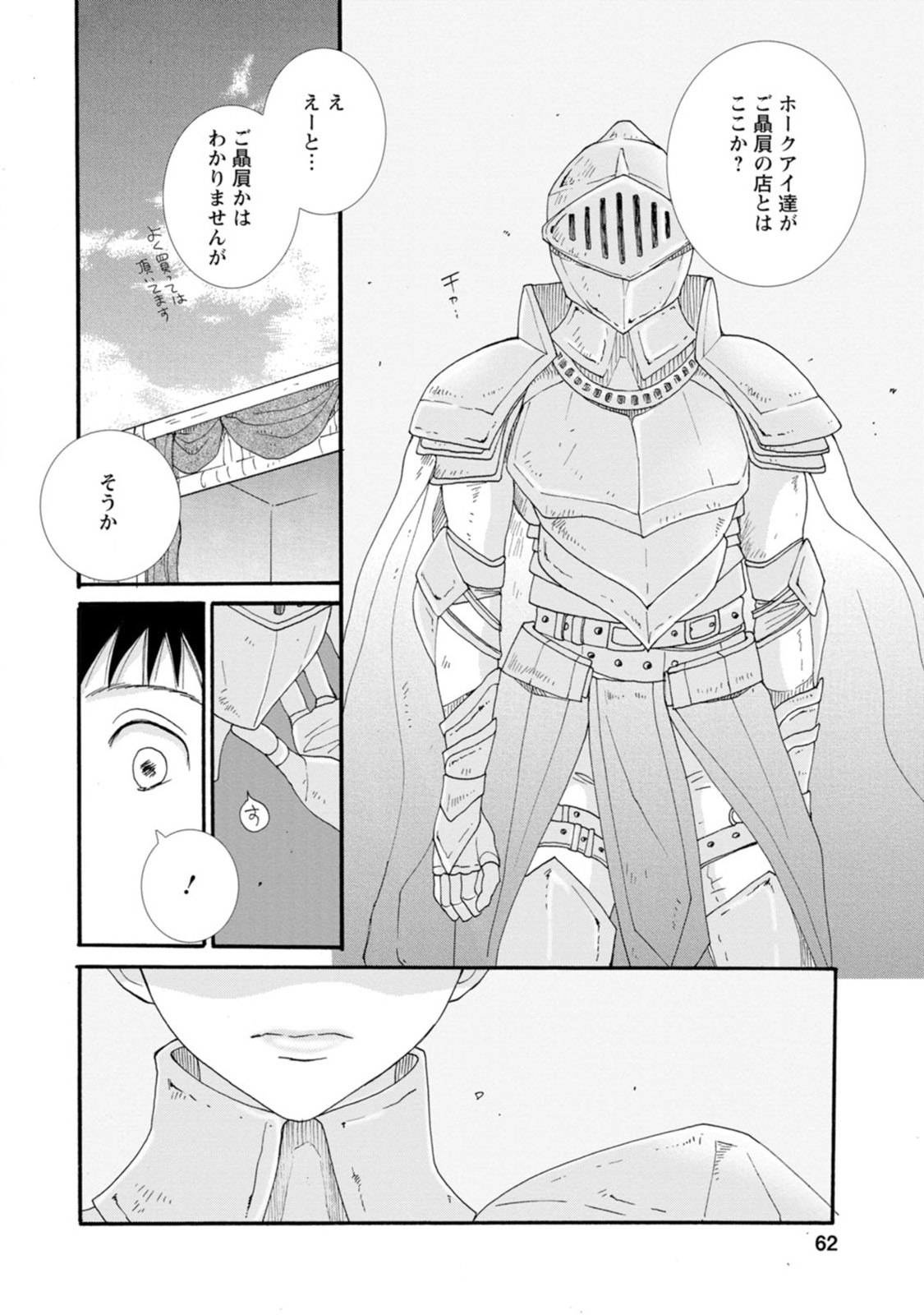 Ataerareta Skill wo Tsukatte Kasei de Isekai Bijotachi to Ichaicha shitai Chap 2 - Next Chap 3