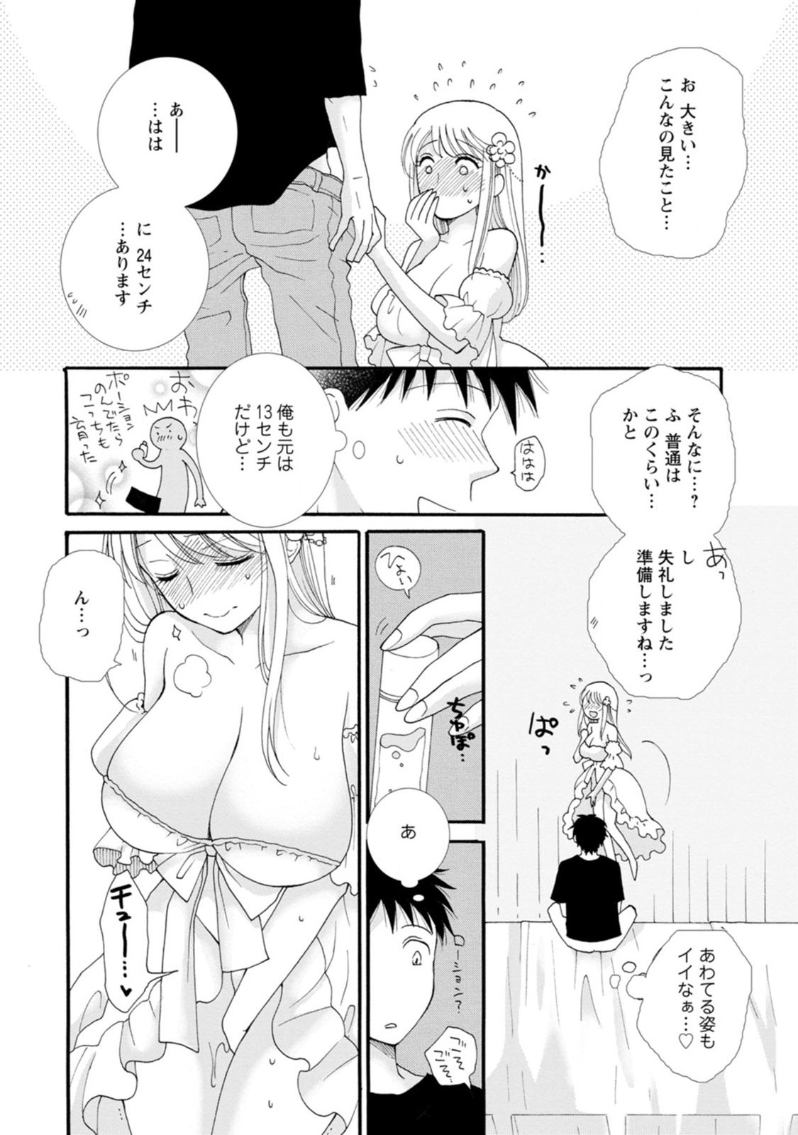 Ataerareta Skill wo Tsukatte Kasei de Isekai Bijotachi to Ichaicha shitai Chap 2 - Next Chap 3