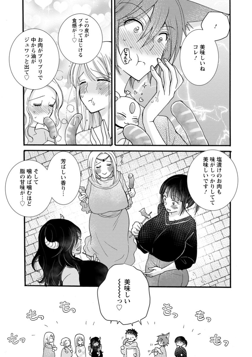 Ataerareta Skill wo Tsukatte Kasei de Isekai Bijotachi to Ichaicha shitai Chap 20.2 - Next Chap 21.2