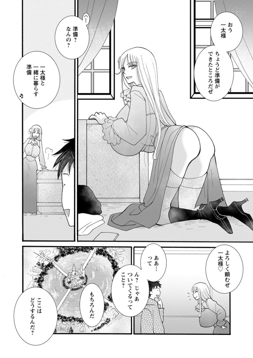 Ataerareta Skill wo Tsukatte Kasei de Isekai Bijotachi to Ichaicha shitai Chap 20.3 - Next Chap 21.3
